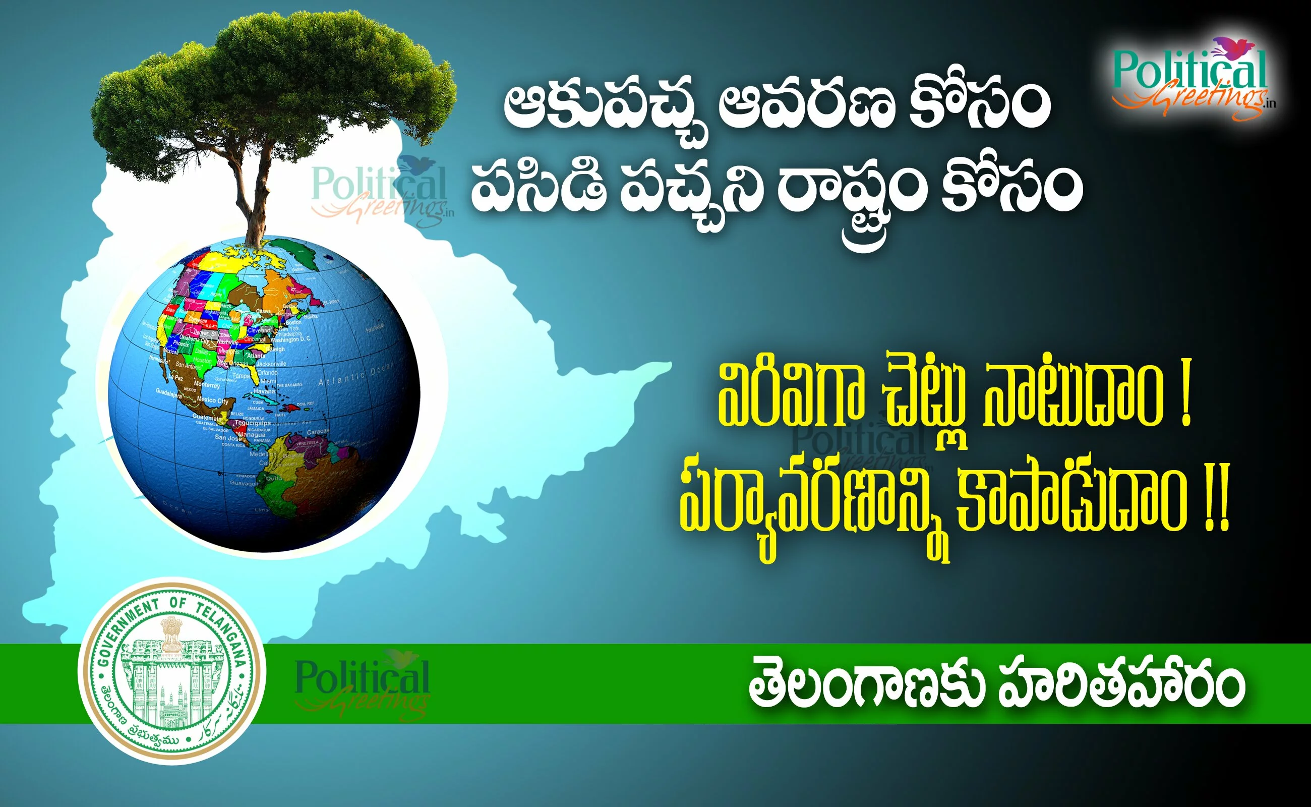 haritha-haram-telugu-slogans-and-quotes5