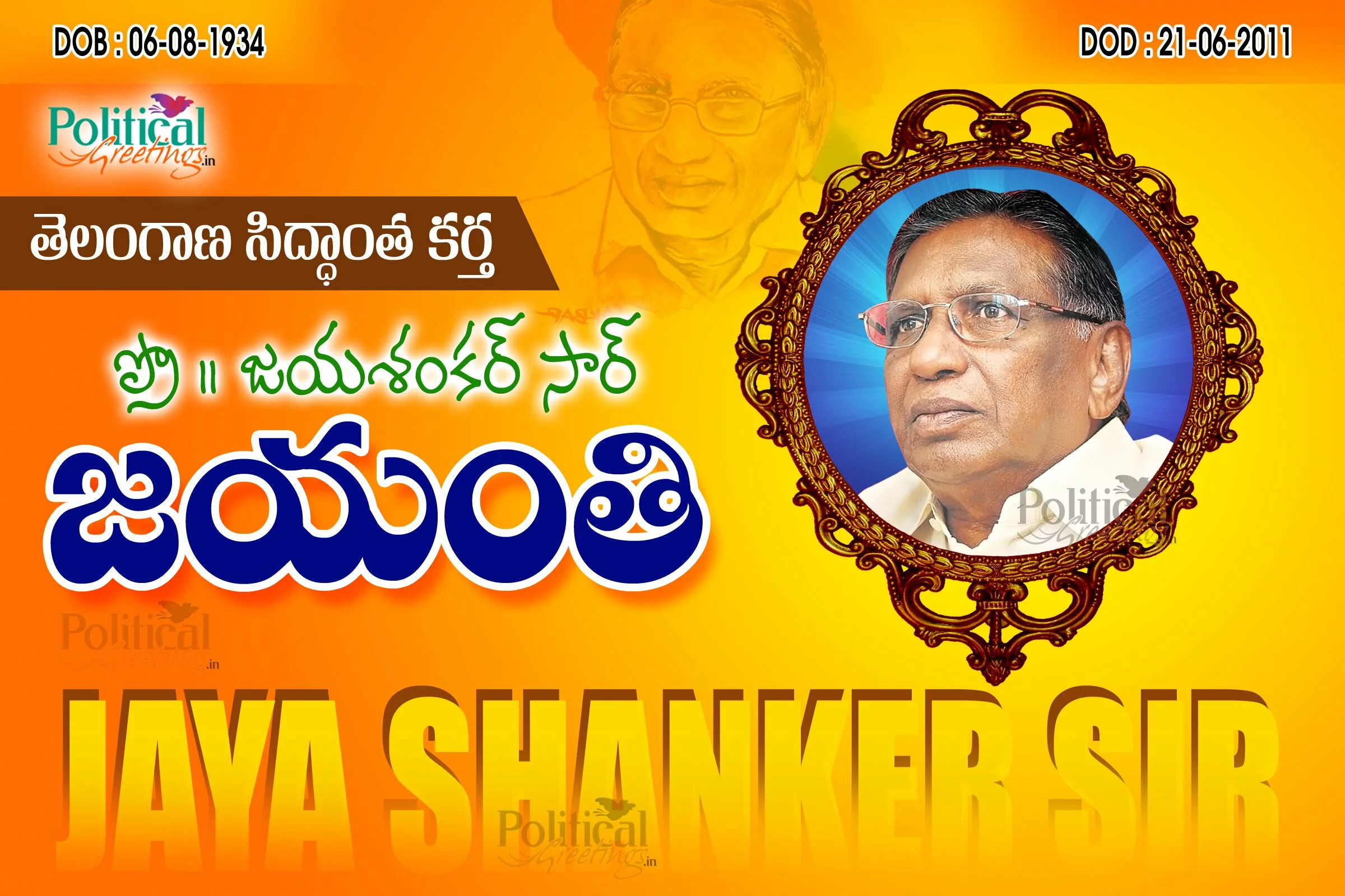 prof-jayashankar-sir-jayanthi-celebrations-wishes-greetings-hd-political-greetings