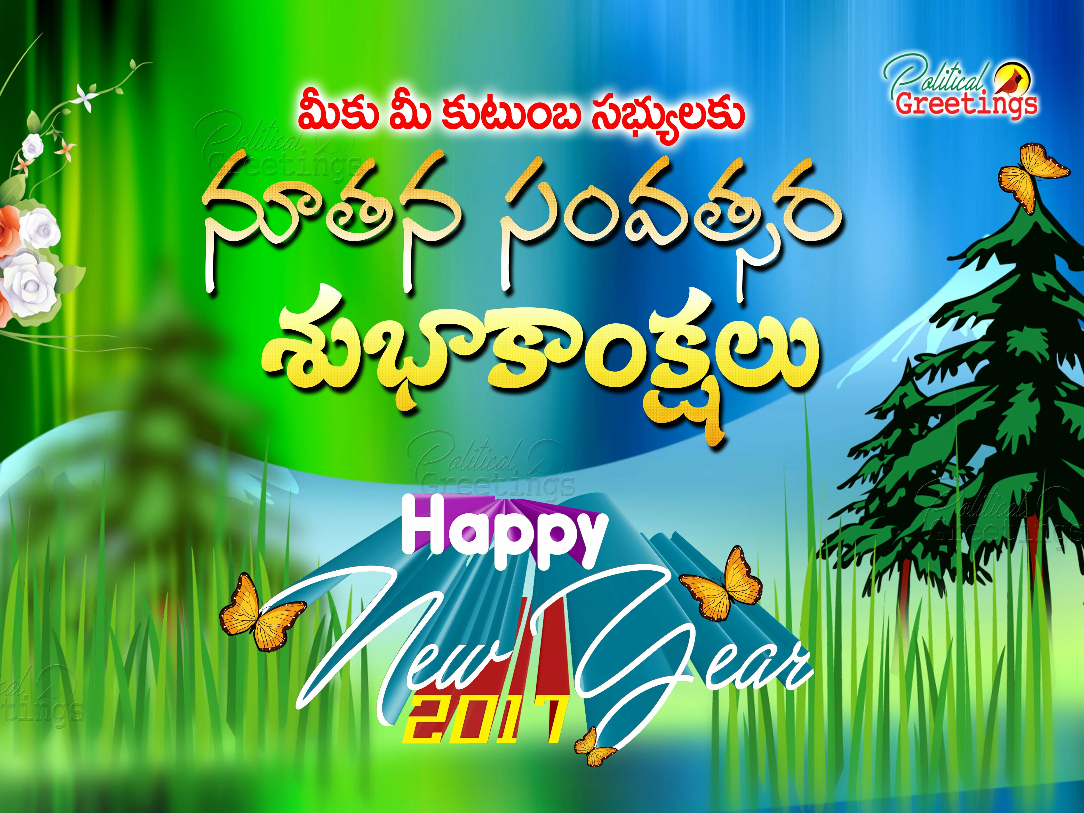 2017-happy-new-year-telugu-wishes-and-greetings-hd-wallpapers-politicalgreetings