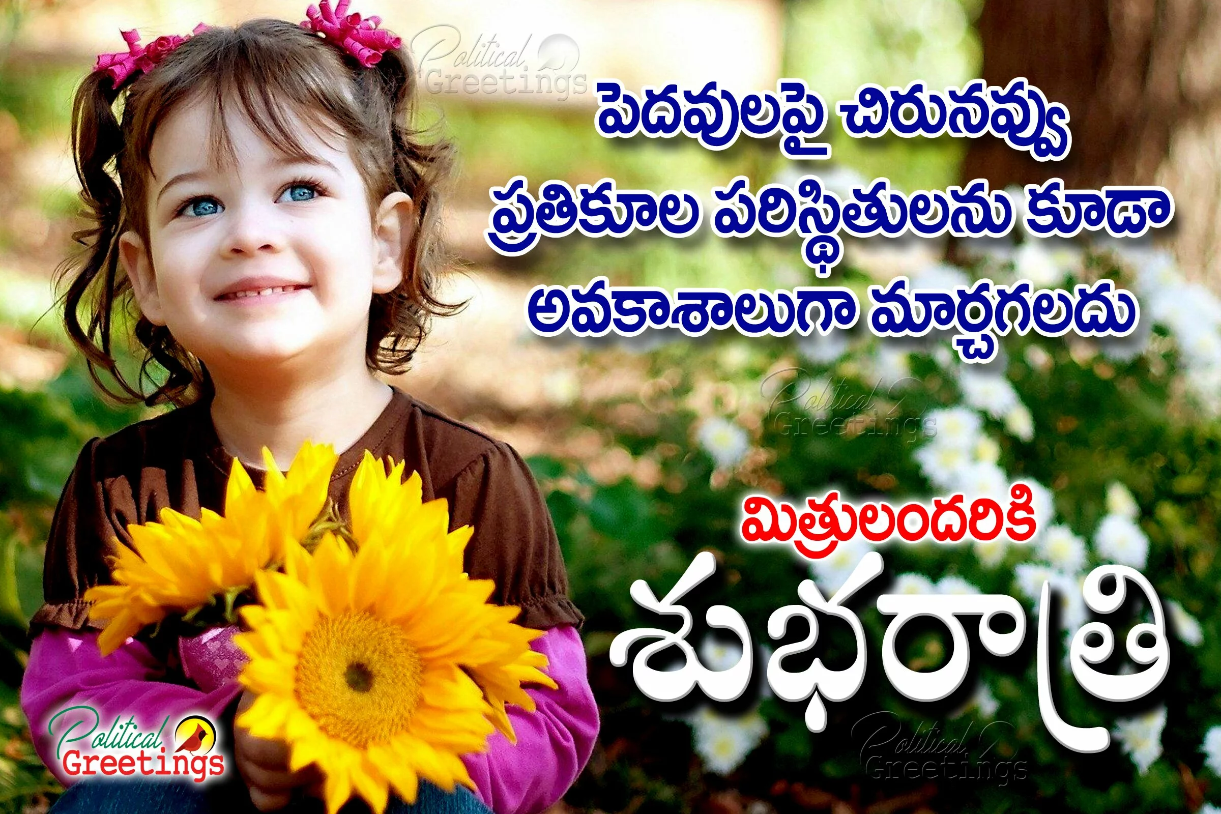 telugu-good-night-smile-wishes-quotes-greetings-hd-wallpapers-copy