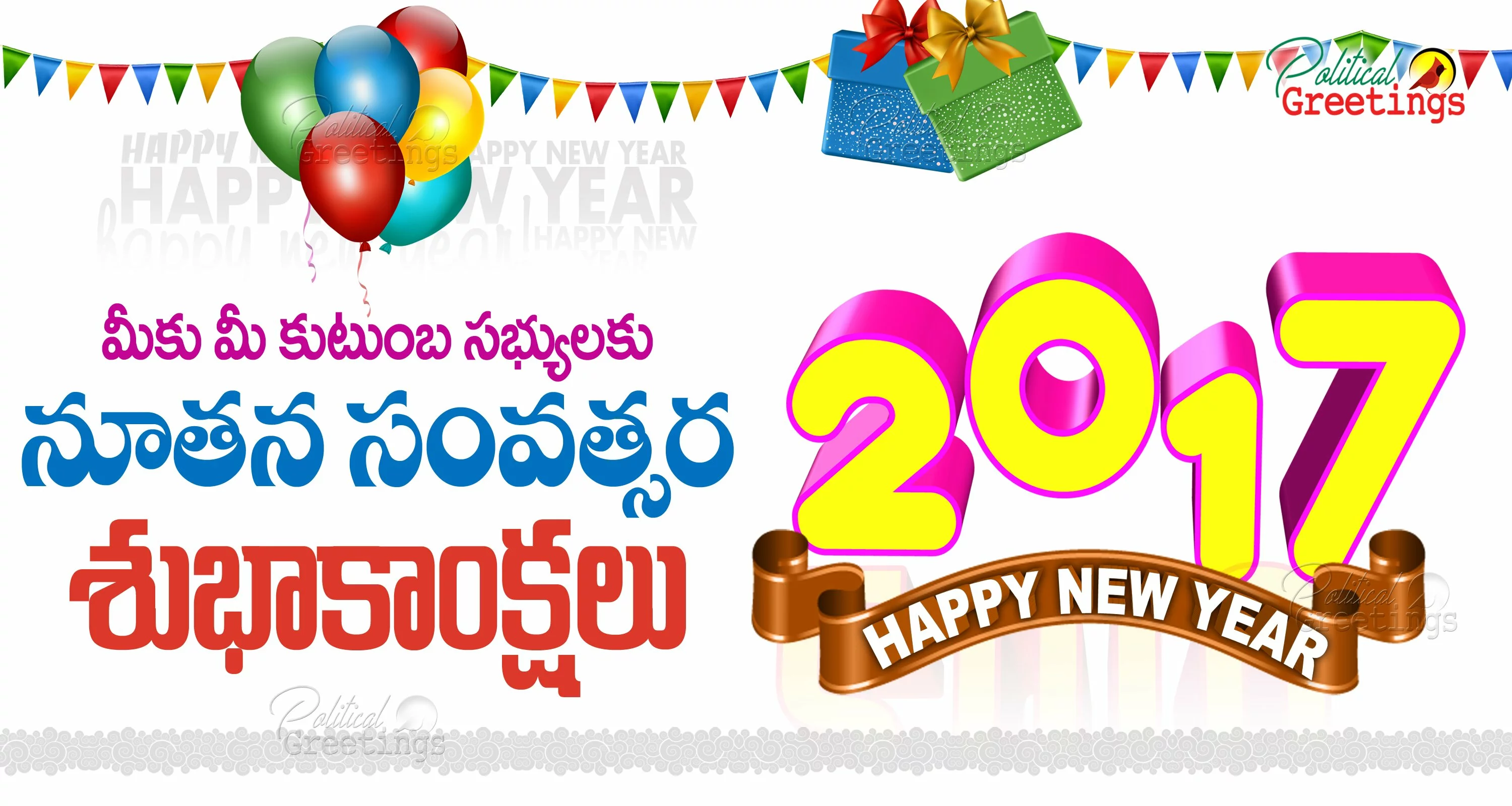 happy-new-year-2017-latest-telugu-quotes-and-sayings-hd-images-copy