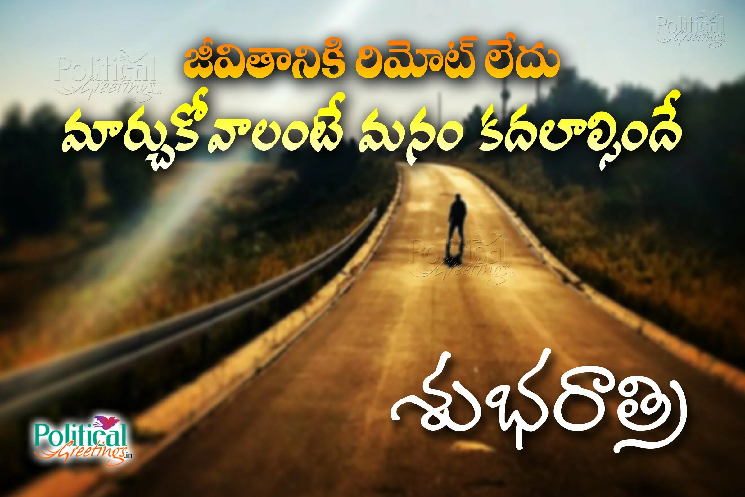 Inspirational telugu good night life quotes messages