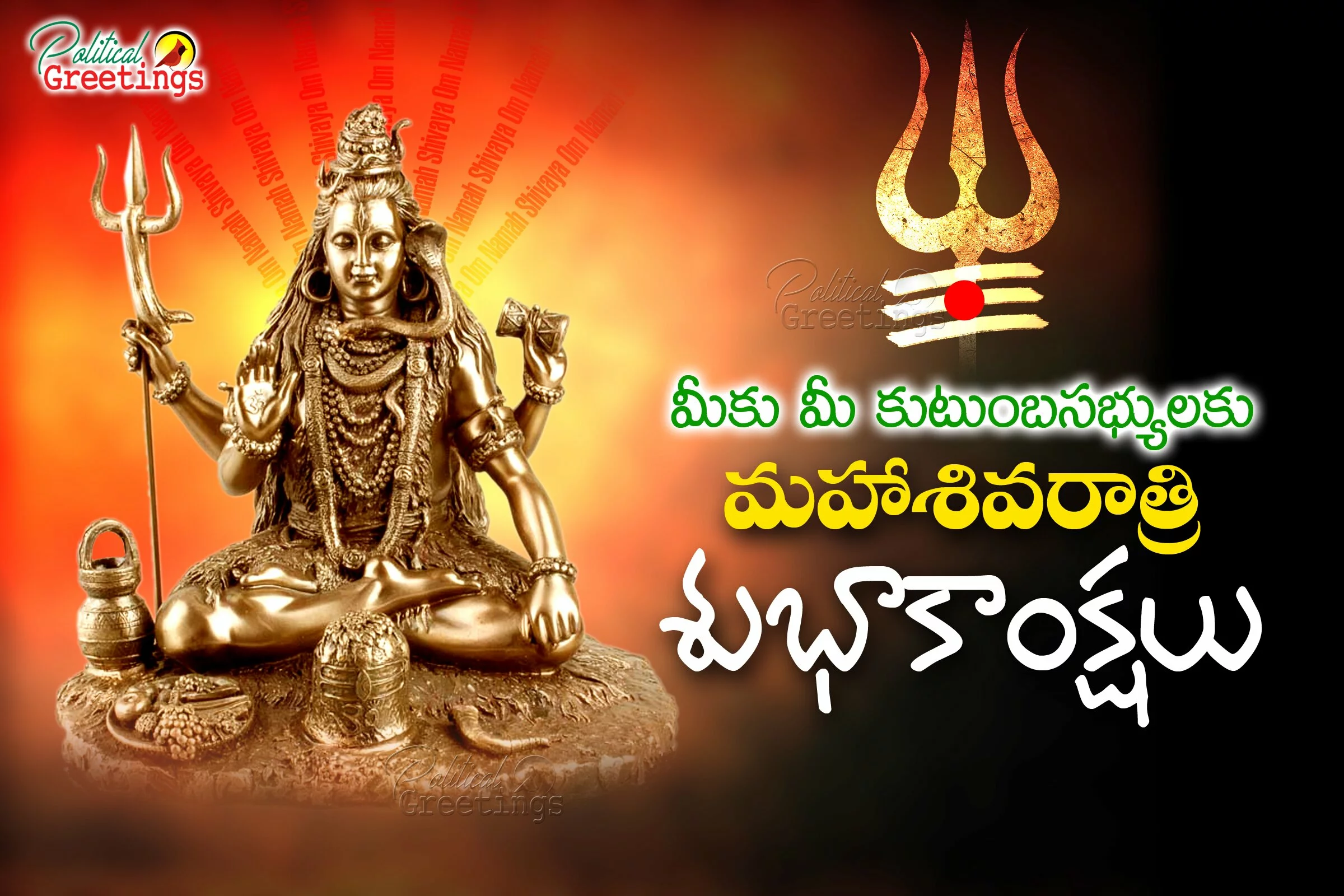 Maha Shivaratri Telugu Quotations Wishes Greetings