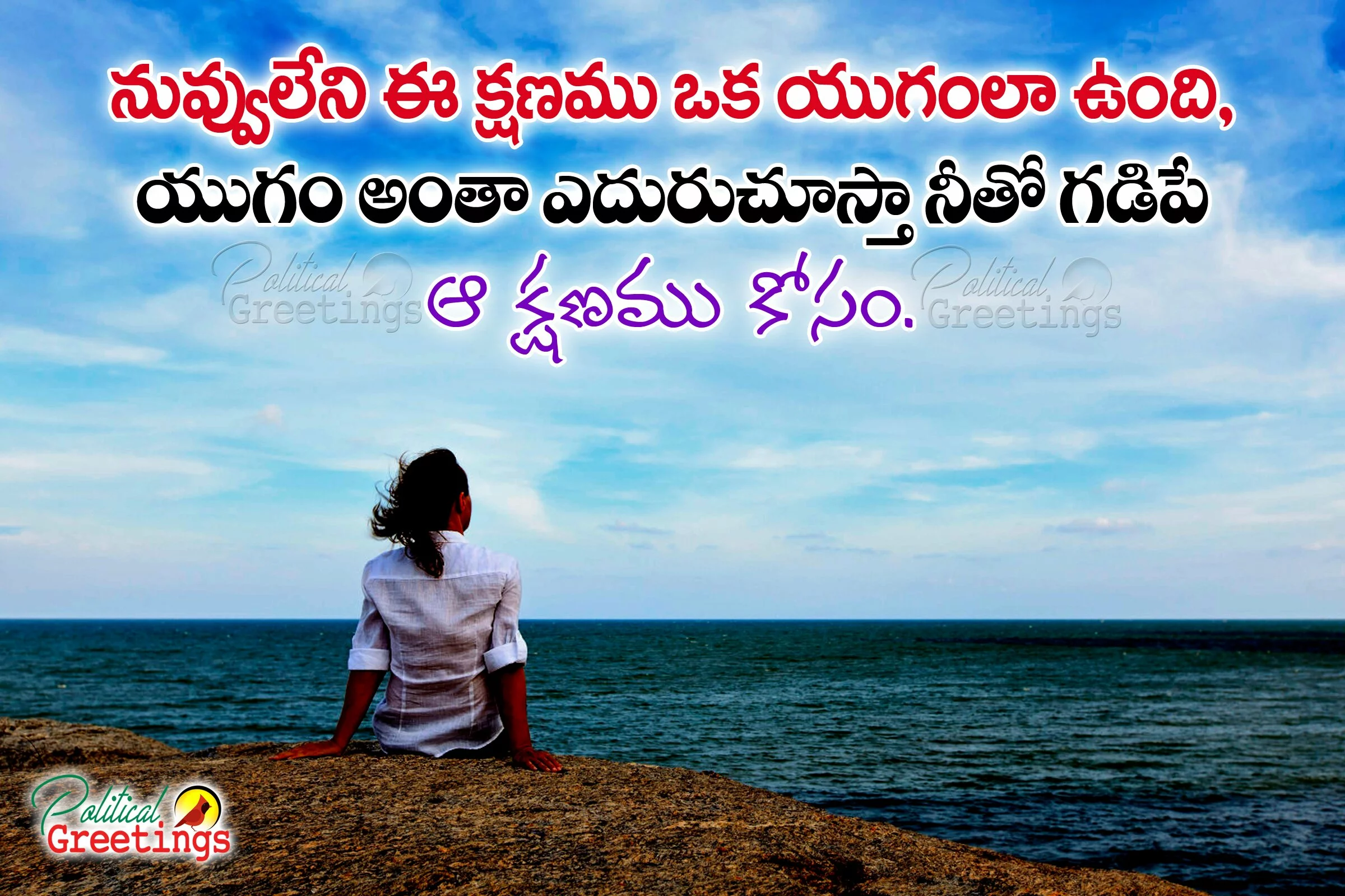 Telugu nice Love Feelings Quotes with heart touching message3