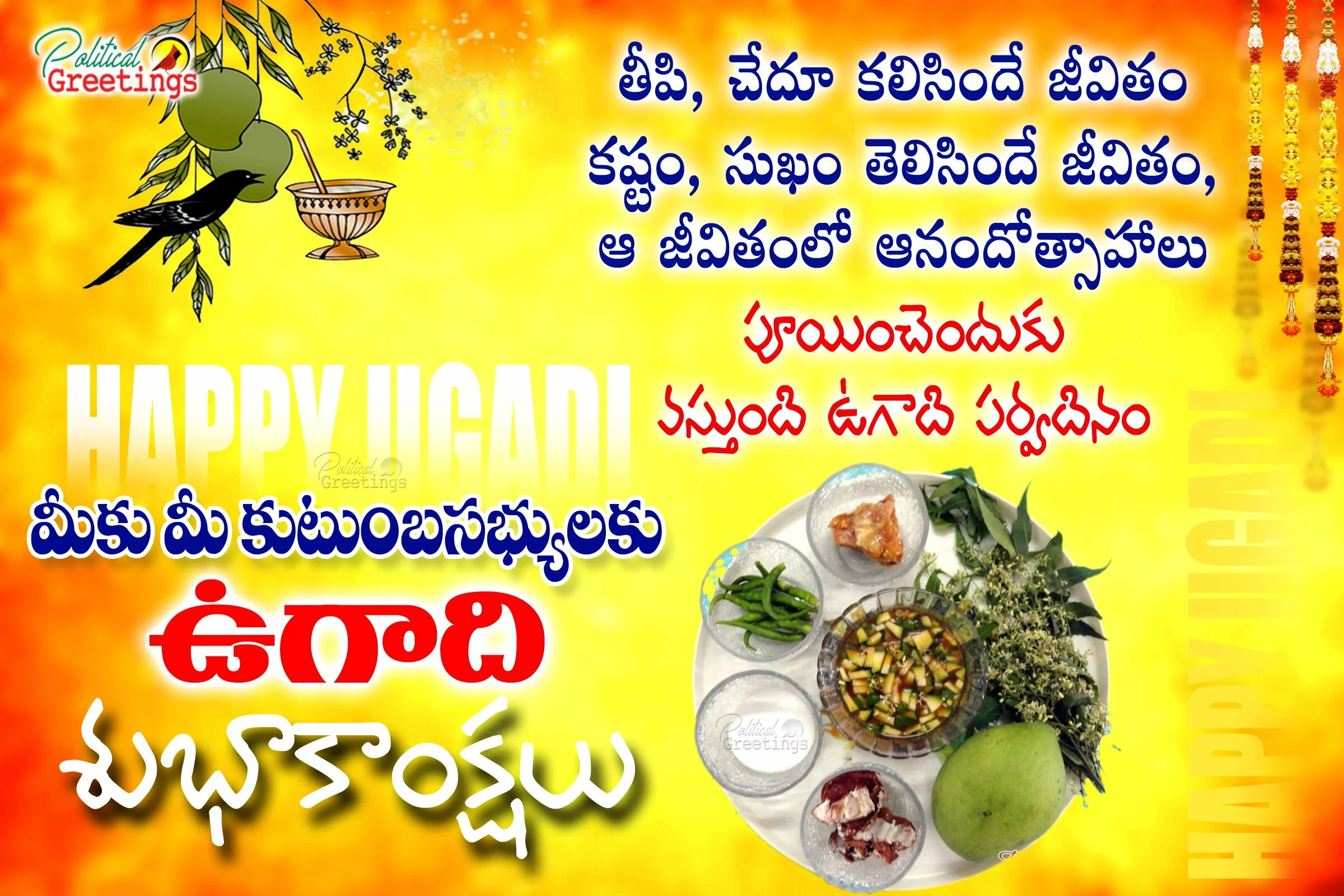 happy-ugadi-2017-telugu-wishes-quotes-greetings-sms-messages13