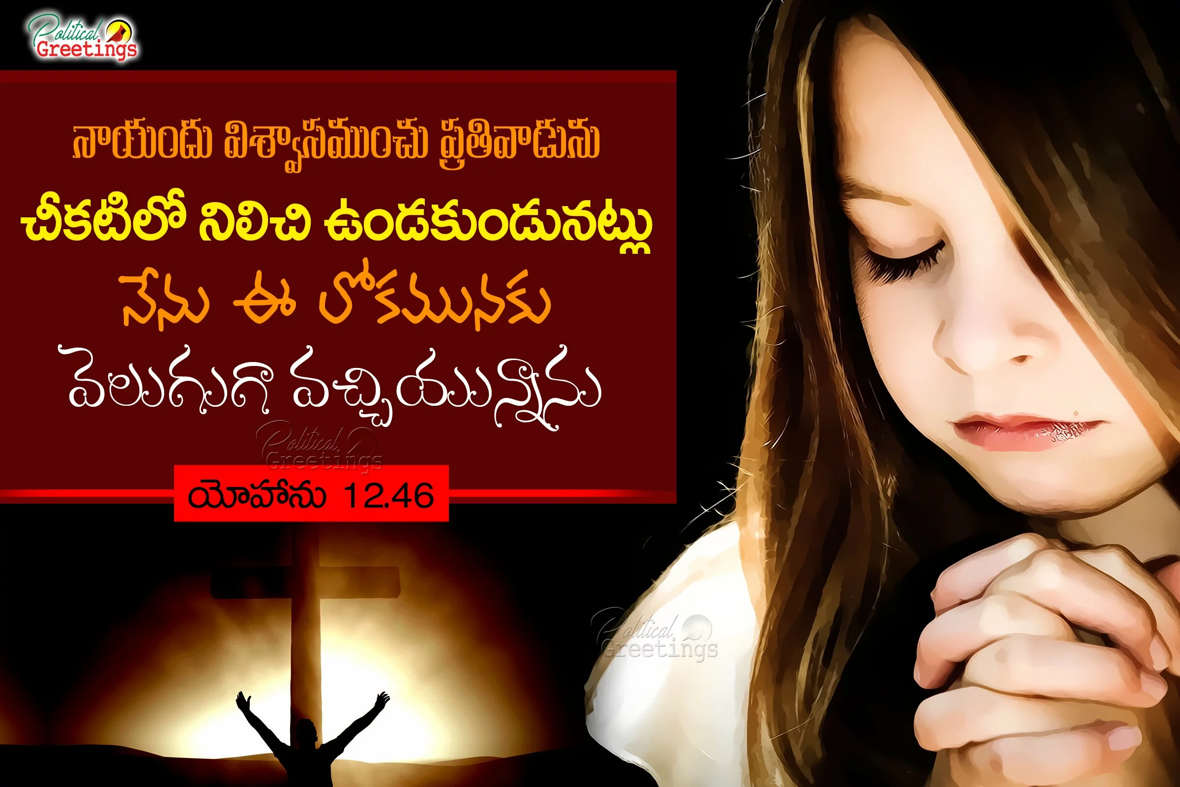 Telugu Bible Verse Daily with Images
