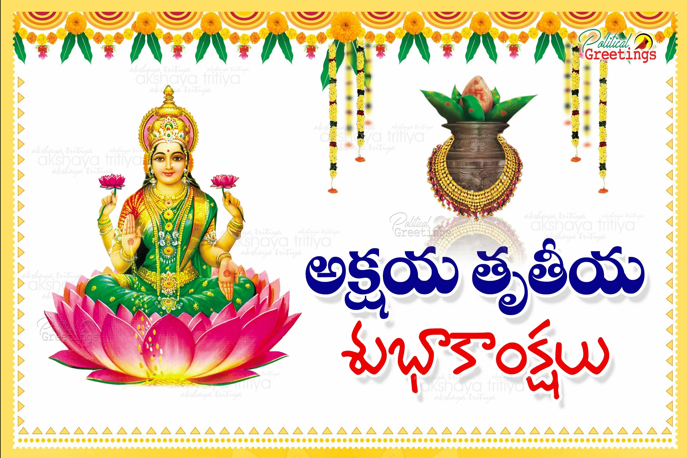 Akshaya Tritiya Telugu Quotes and Greetings wishes