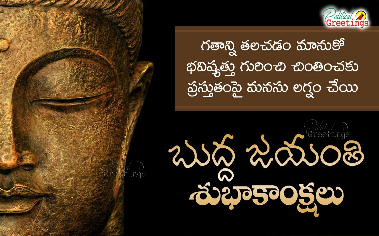 Buddha Jayanti Telugu greetings