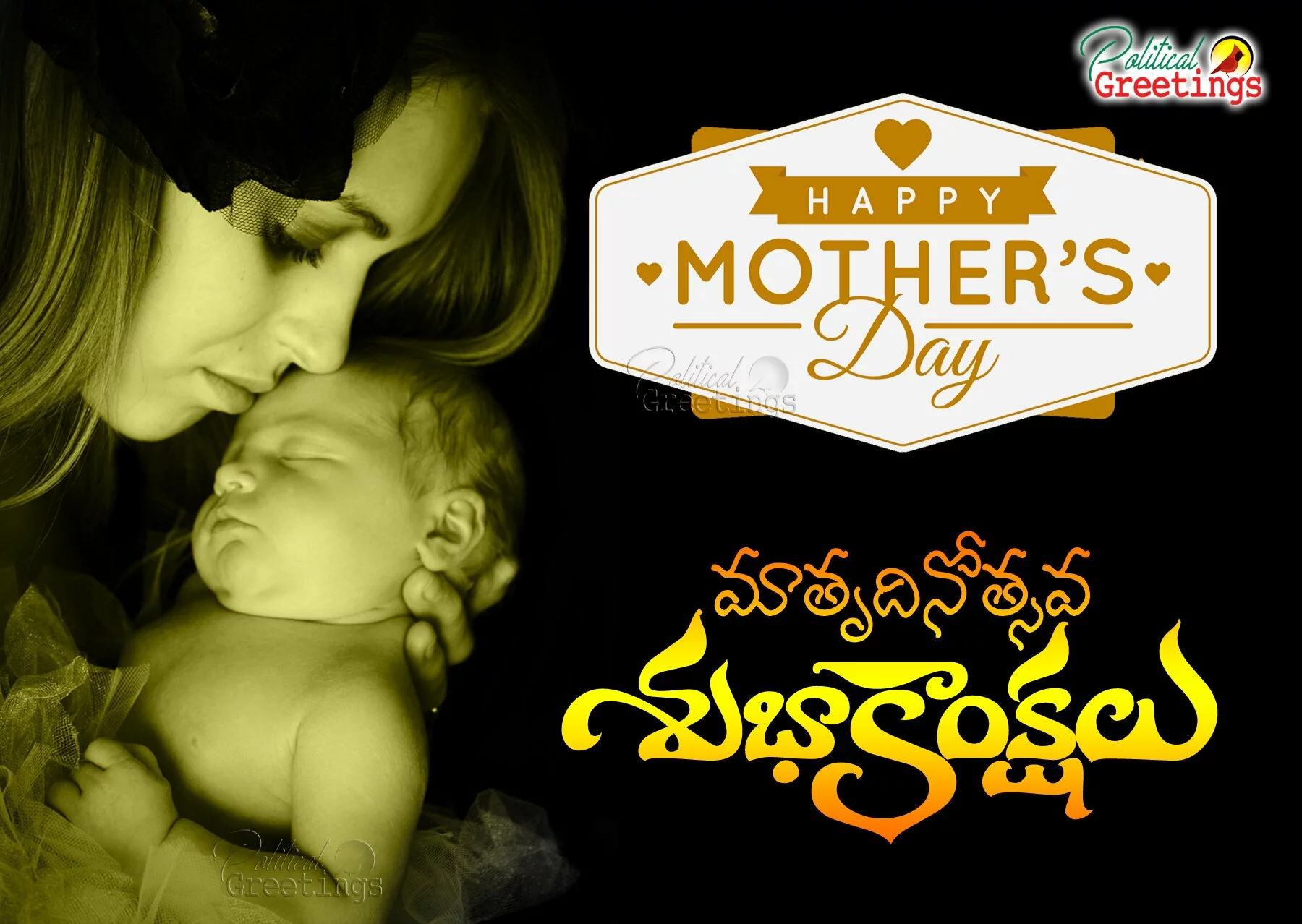 Telugu Mothers Day 2017 Greetings Quotes messages