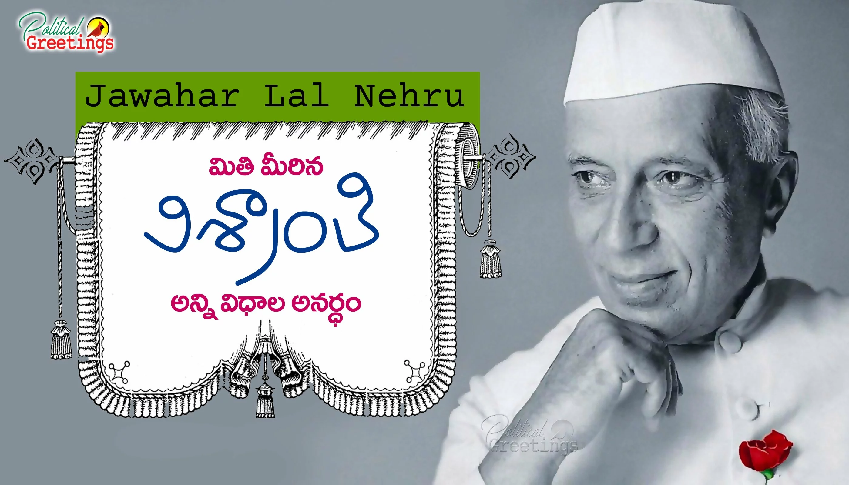 jawaharlal nehru inspiring thoughts on education in telugu language