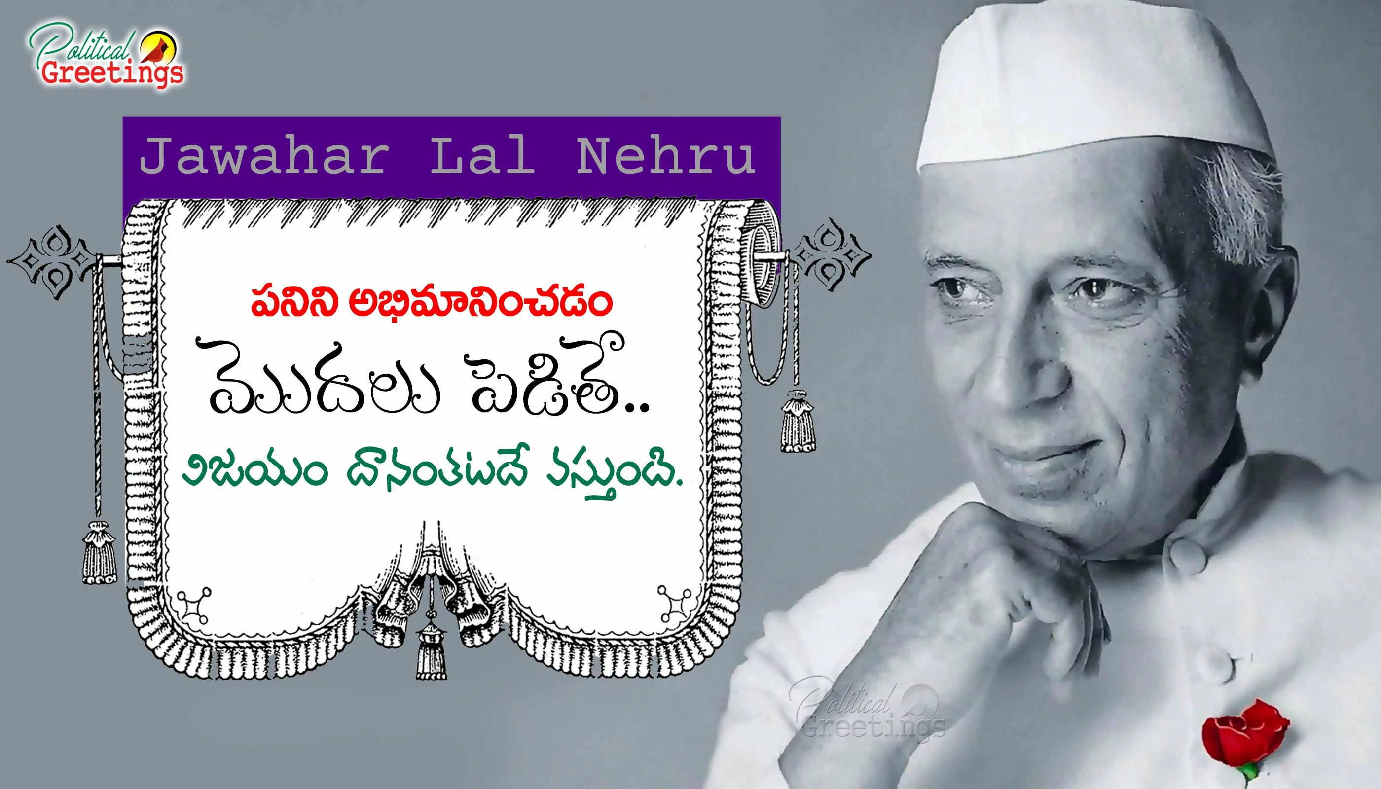 Jawaharlal Nehru Motivational Thoughts and Inspirational Quotes
