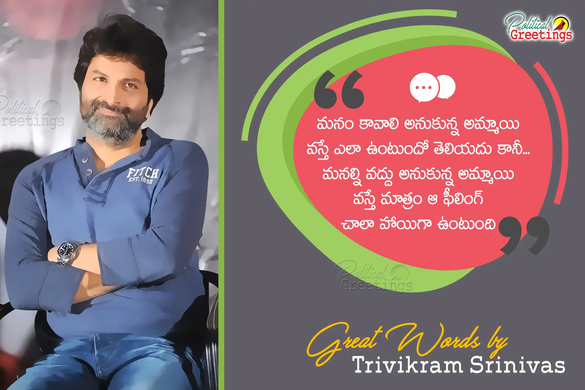 trivikram-srinivas-punch-dialogues-in-Telugu-movies3