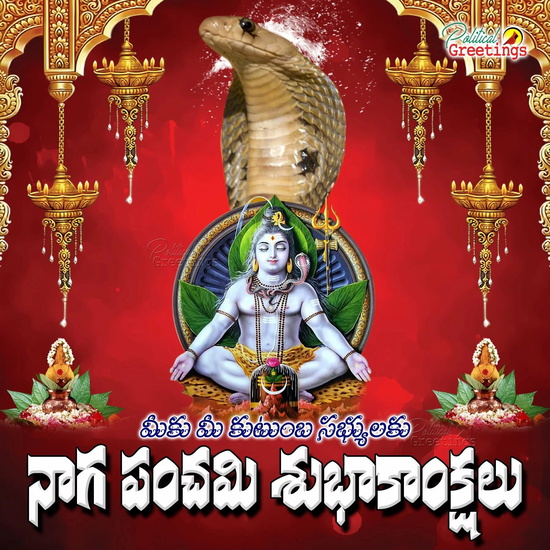 naga-panchami-telugu-quotes-wishes-greetings-photos-images-wallpapers-sms-messages