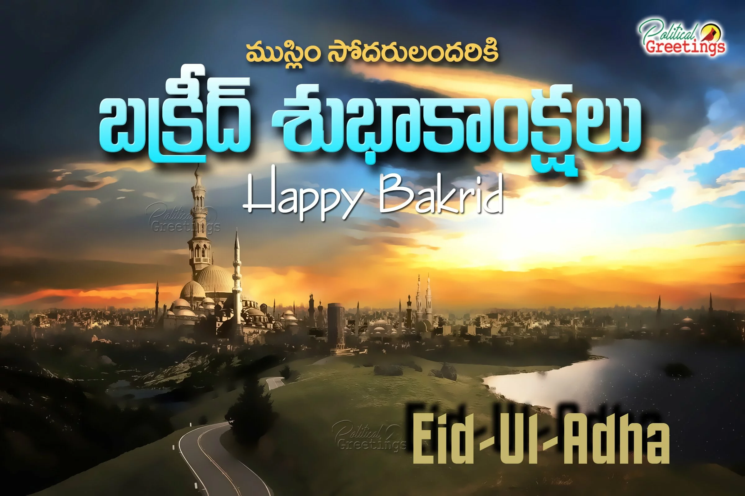 Eid-Ul-Adha-Happy Bakrid Festival Greetings with Islamic Hd Wallpapers Free Download in Telugu