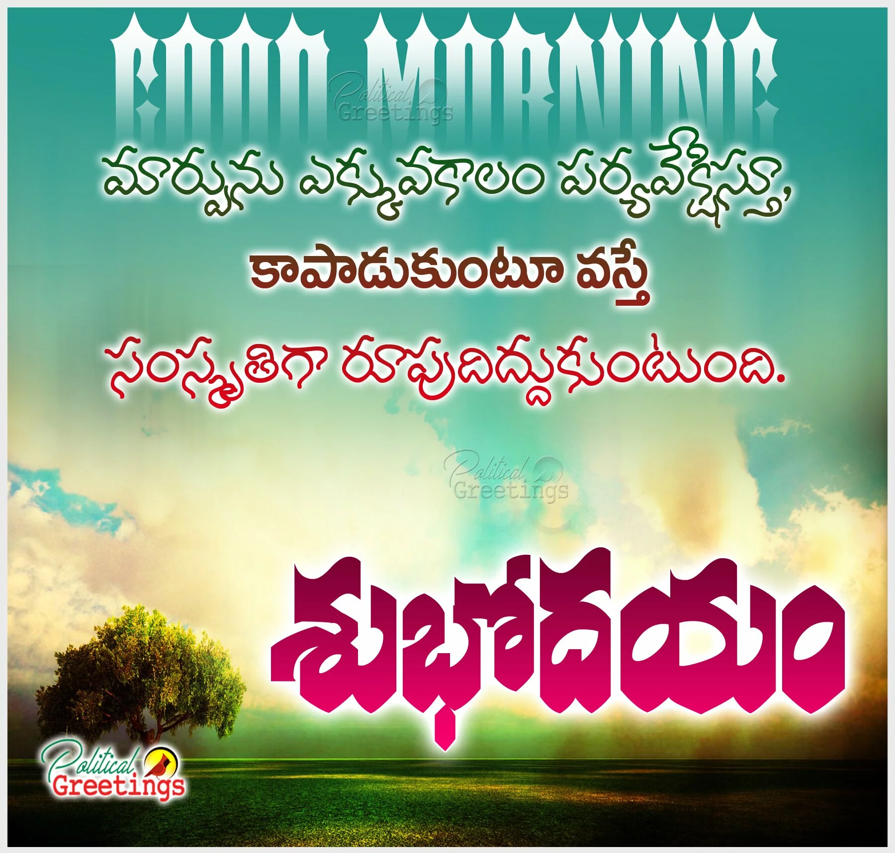 Best Telugu Good Morning Quotes and Sayings Pictures Top Telugu Quotes Images