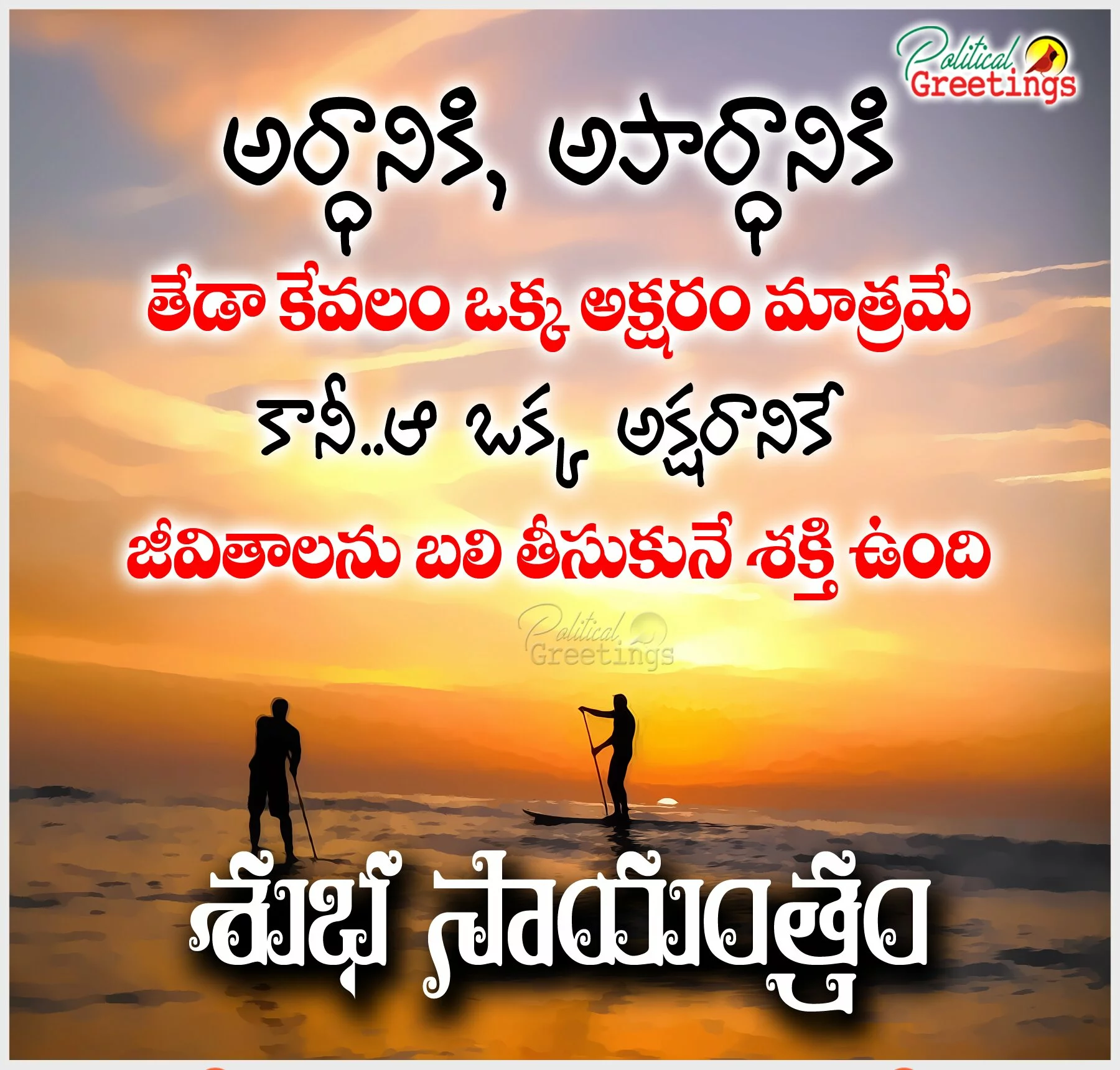 Best thoughts n telugu good evening quotes for friends