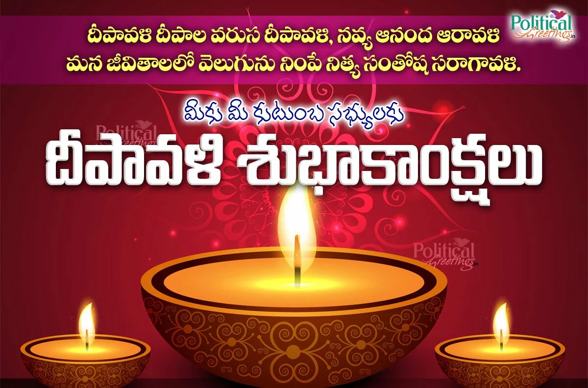 happy-diwali-telugu-quotes-greetings-wishes4