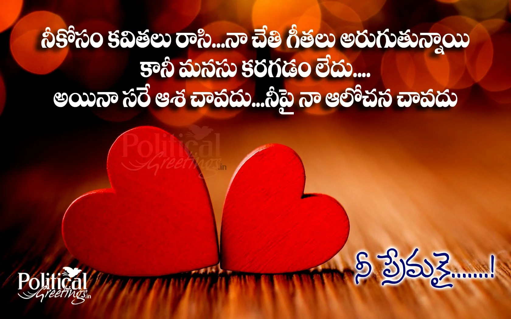 heart touching telugu love quotes