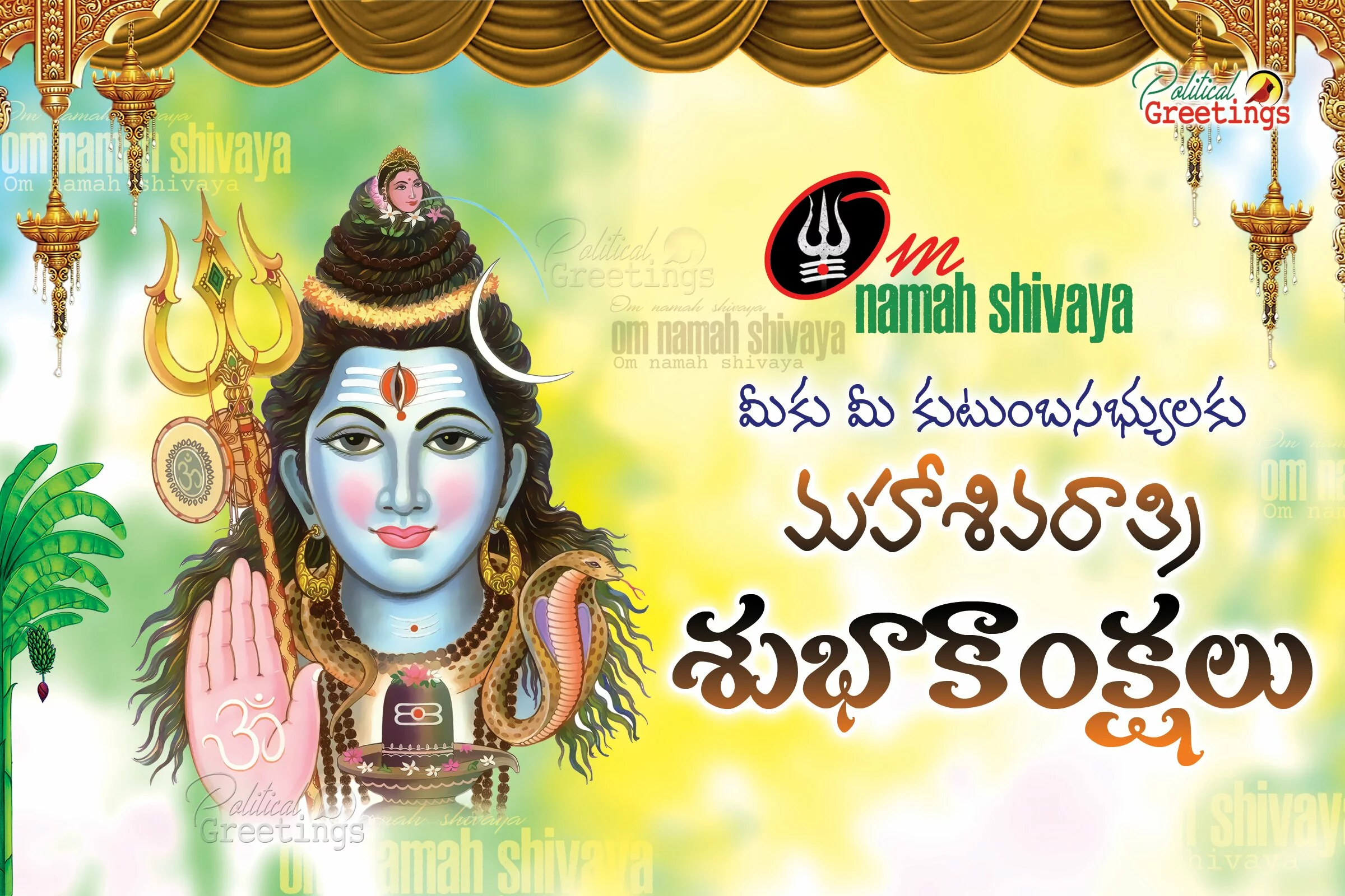 Happy Maha Shivaratri Telugu Quotations Wishes Greetings Wallpapers