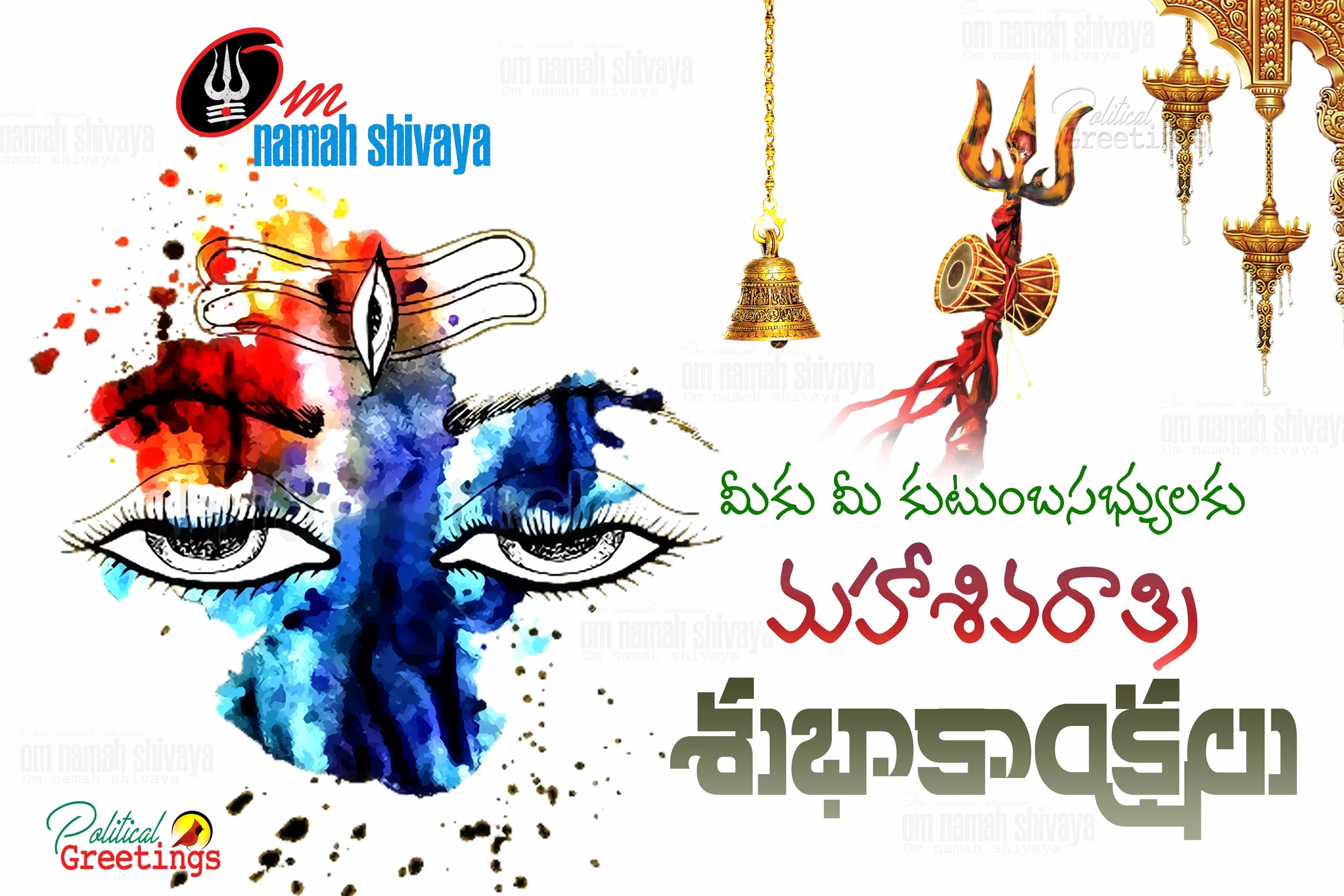 Maha Shivaratri Telugu Quotations Wishes Greetings3