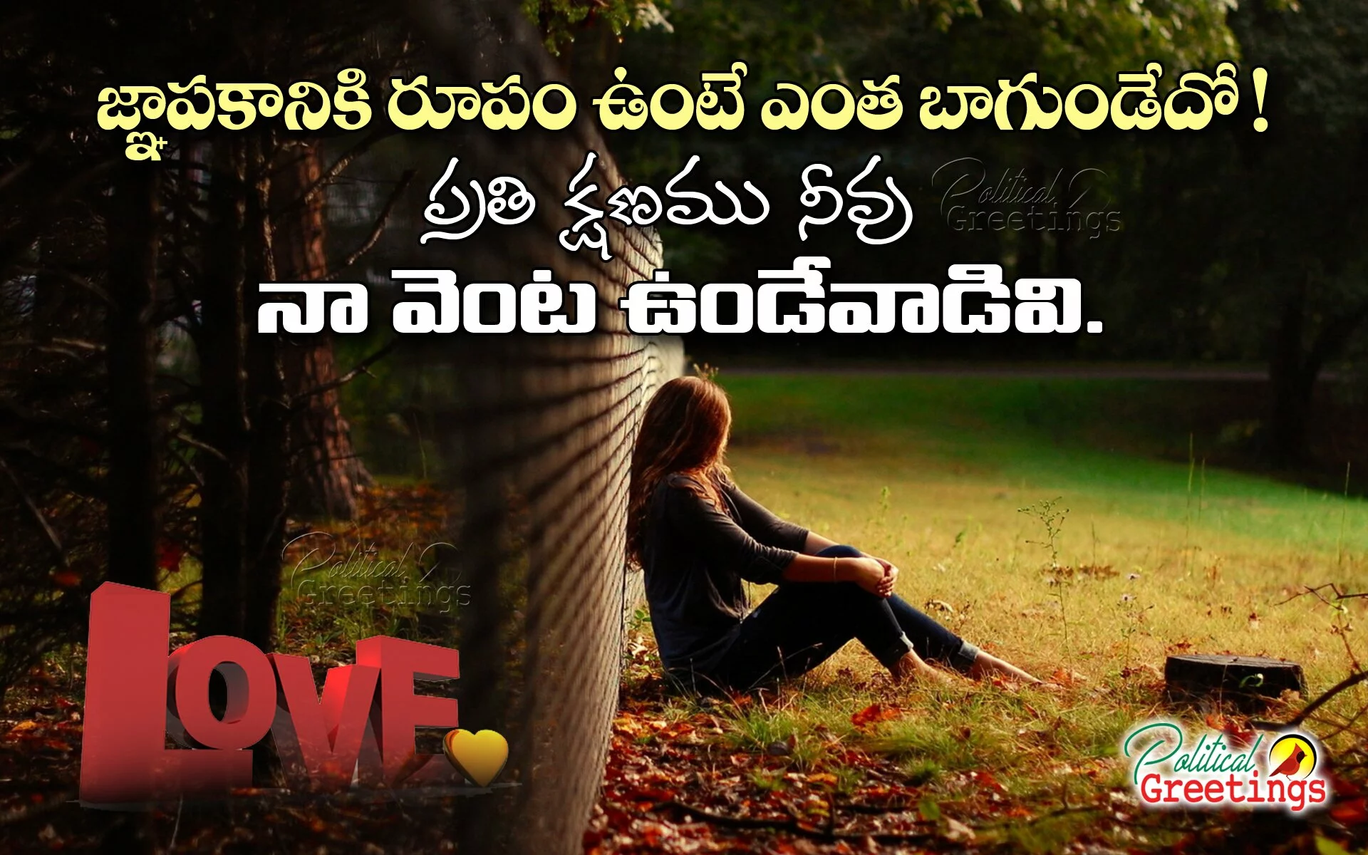 Telugu sad love alone Quotes with images n HD wallpapaers