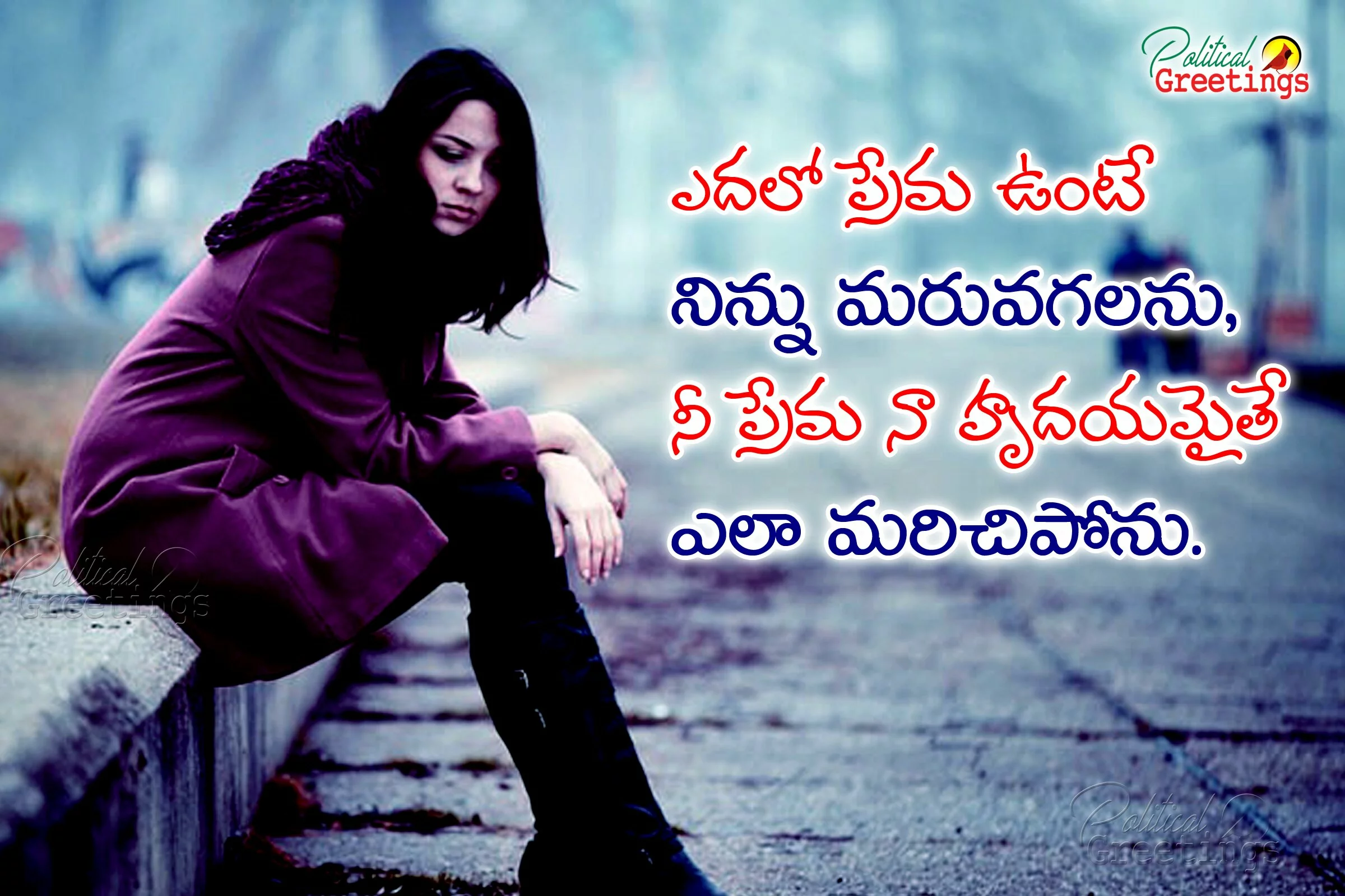 Telugu nice Love Feelings Quotes with heart touching message2