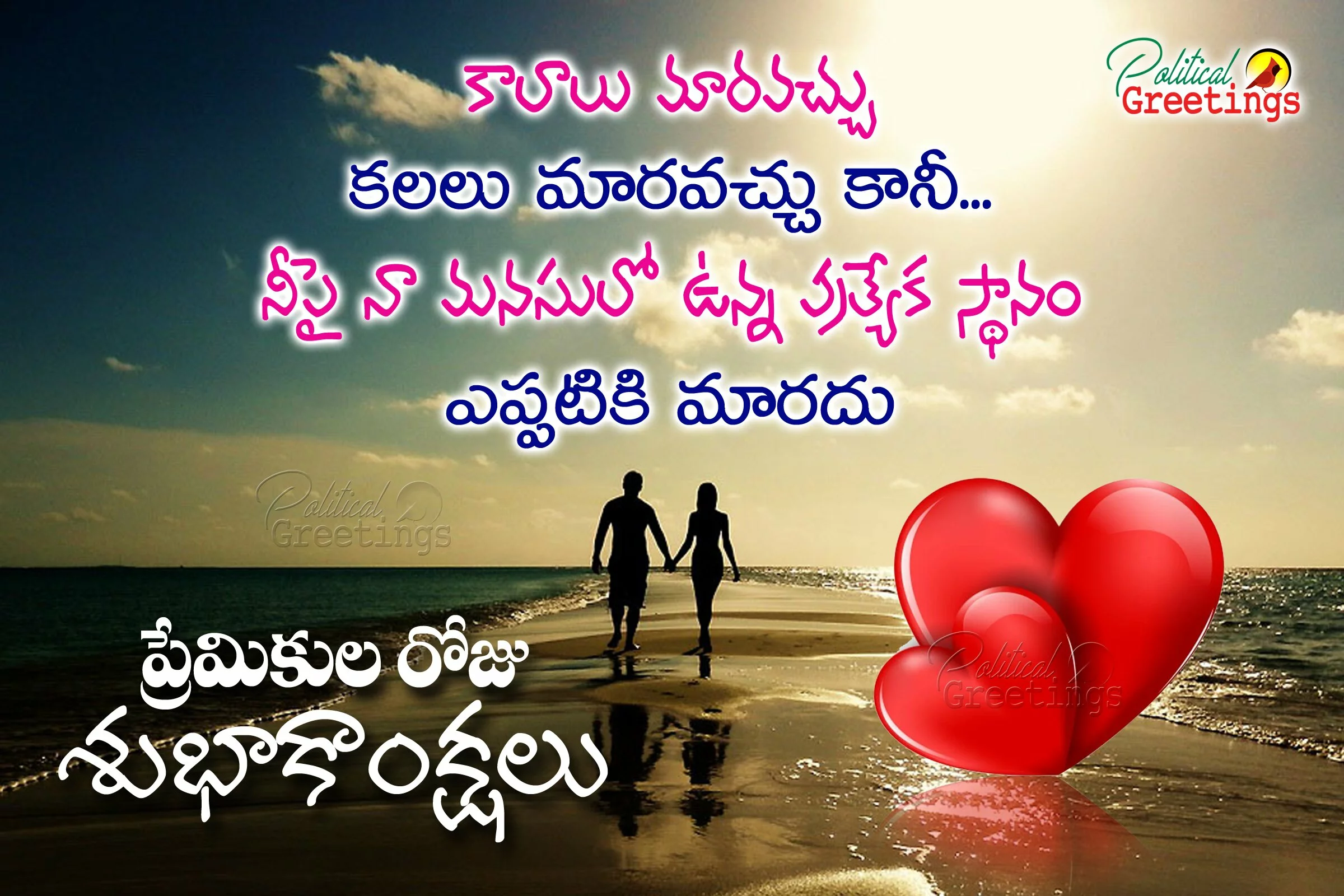 happy-valentines-day-quotes-greetings-wishes-hd-wallpapers-politicalgreetings