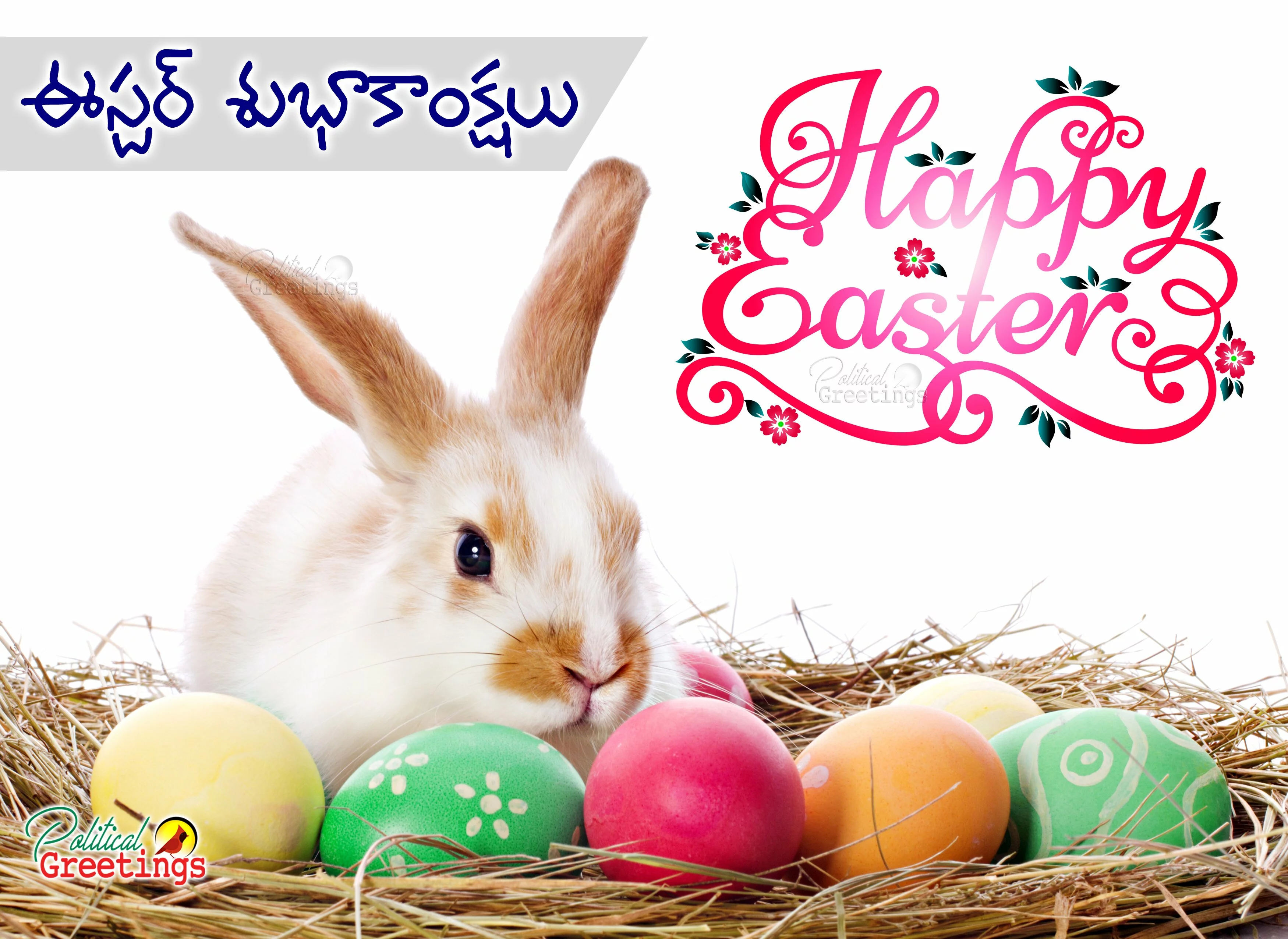 Best Easter Telugu Quotes Greetings Wallpapers