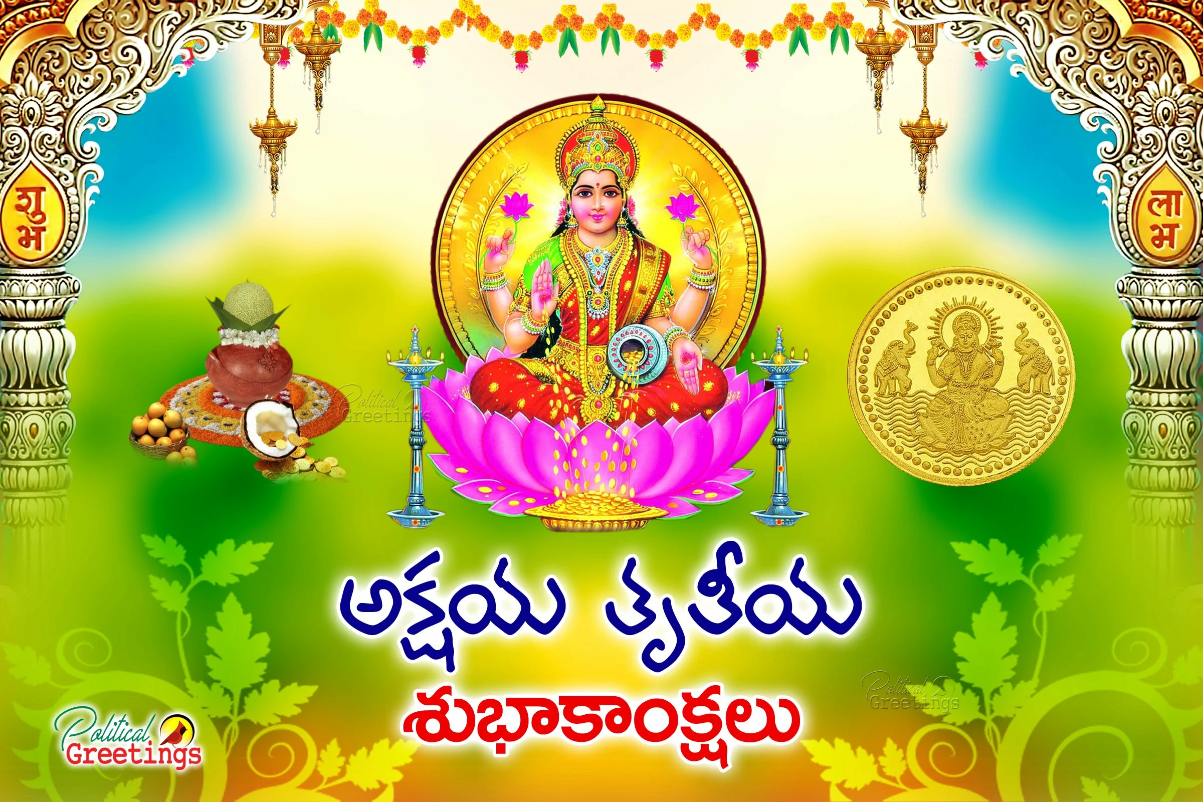 Akshaya Tritiya Telugu Quotes and Greetings Wallpapers Best Wishes in telugu