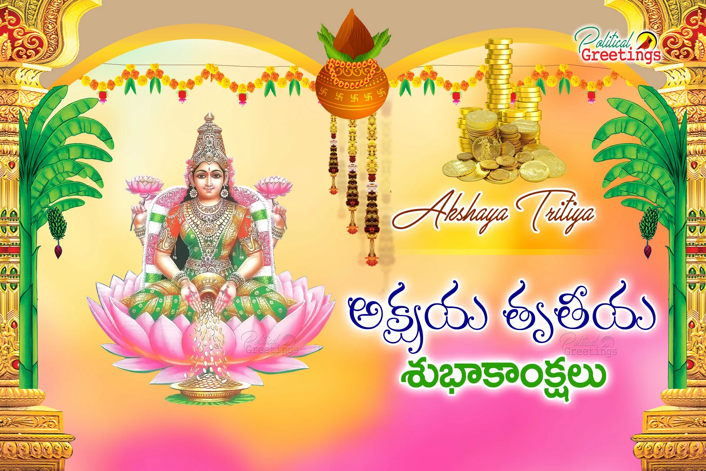 2017 Akshaya Truteeya Greetings with Goddess Lakshmi hd wallpapers in Telugu