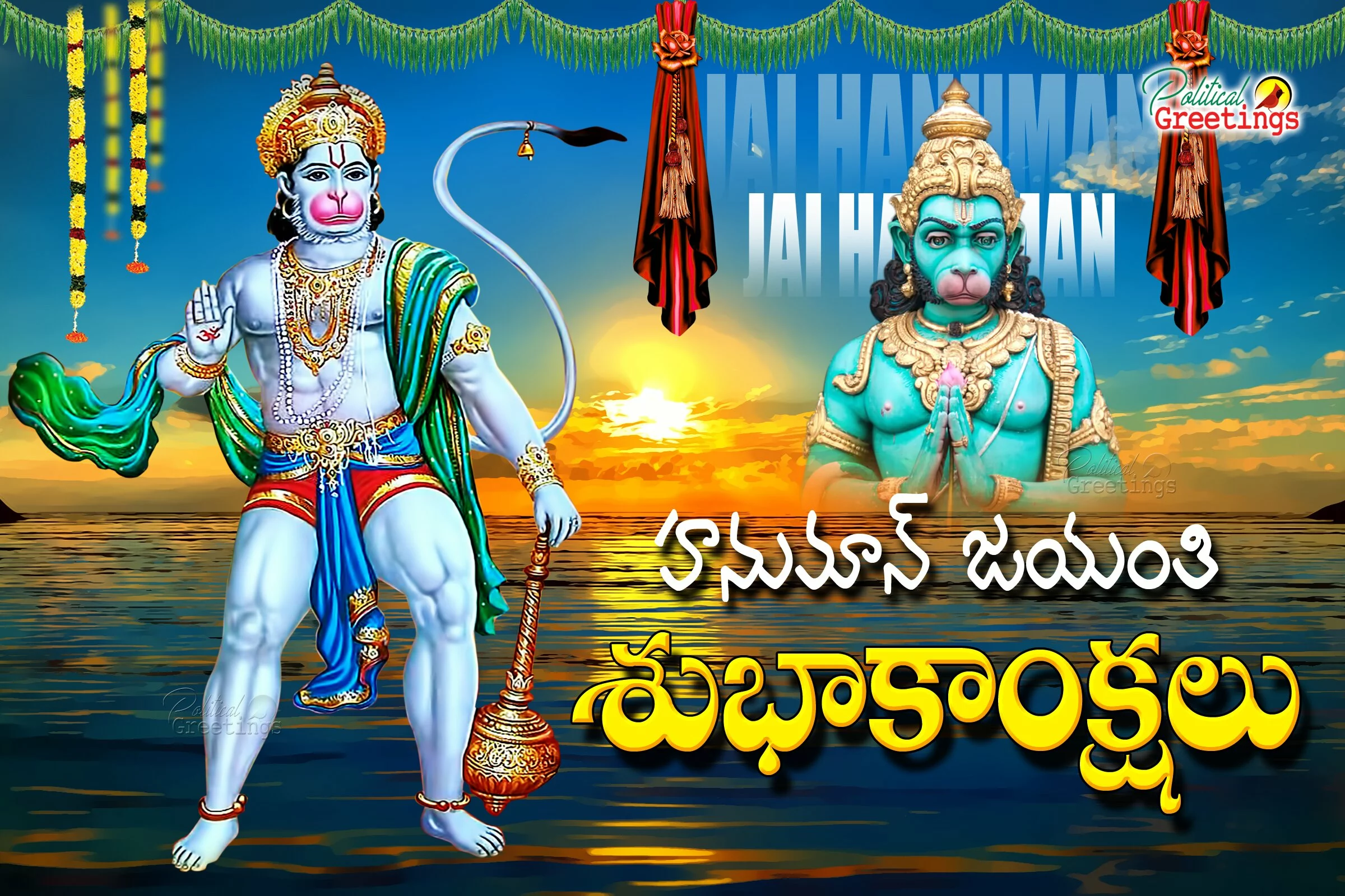 latest-hanuman-jayanthi-telugu-wishes-quotes-greetings2