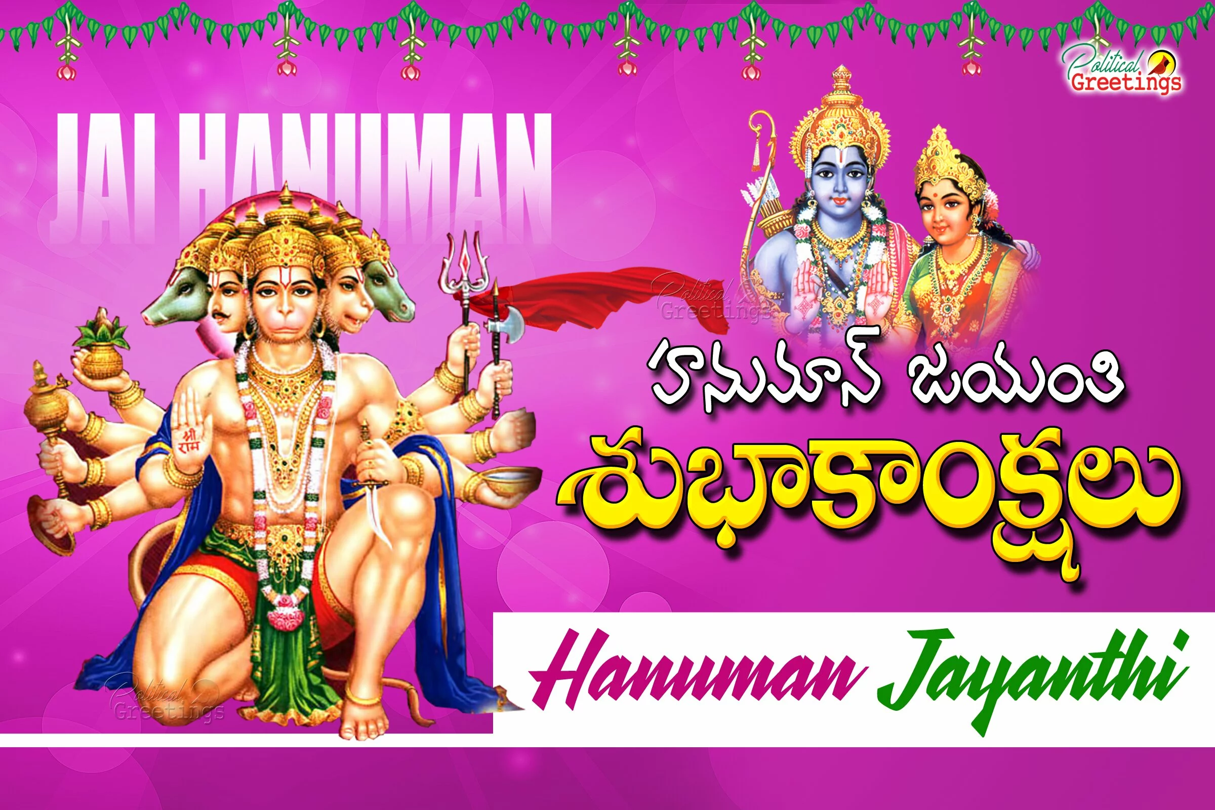 latest-hanuman-jayanthi-telugu-wishes-quotes-greetings4