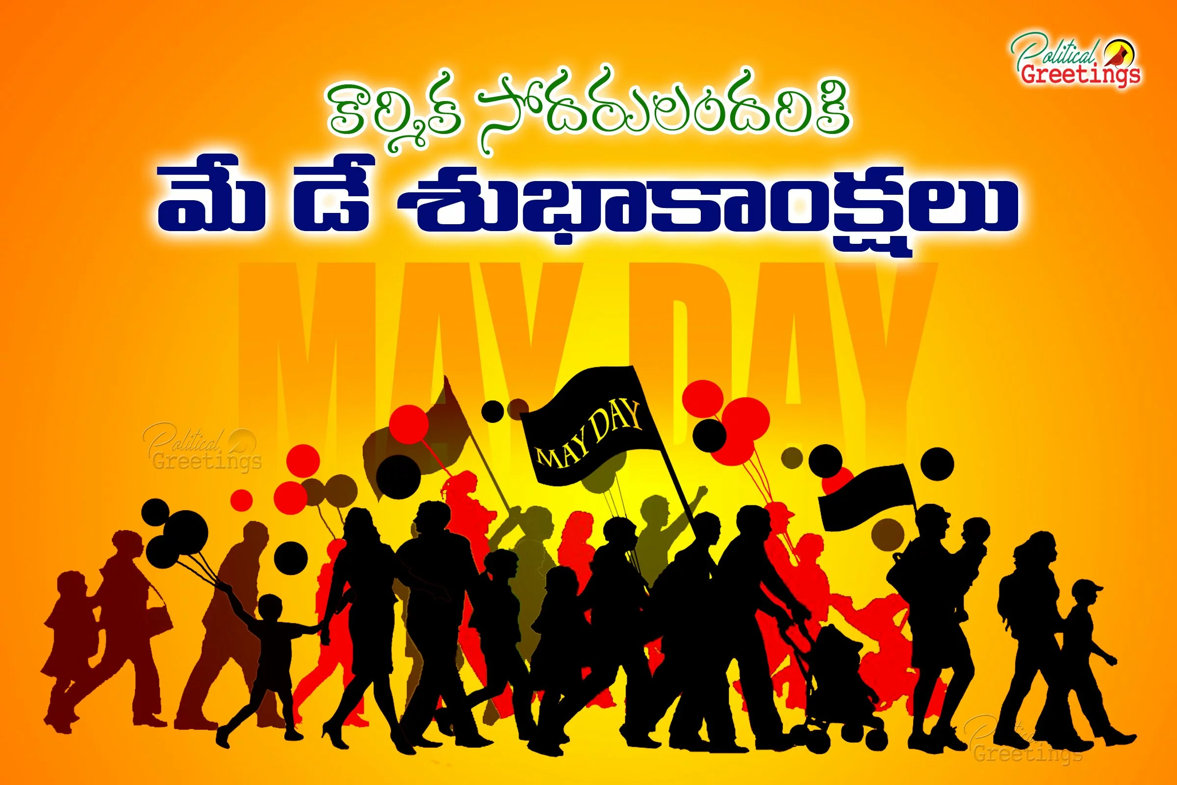 Telugu May Day Greetings Quotes Wallpapers messages