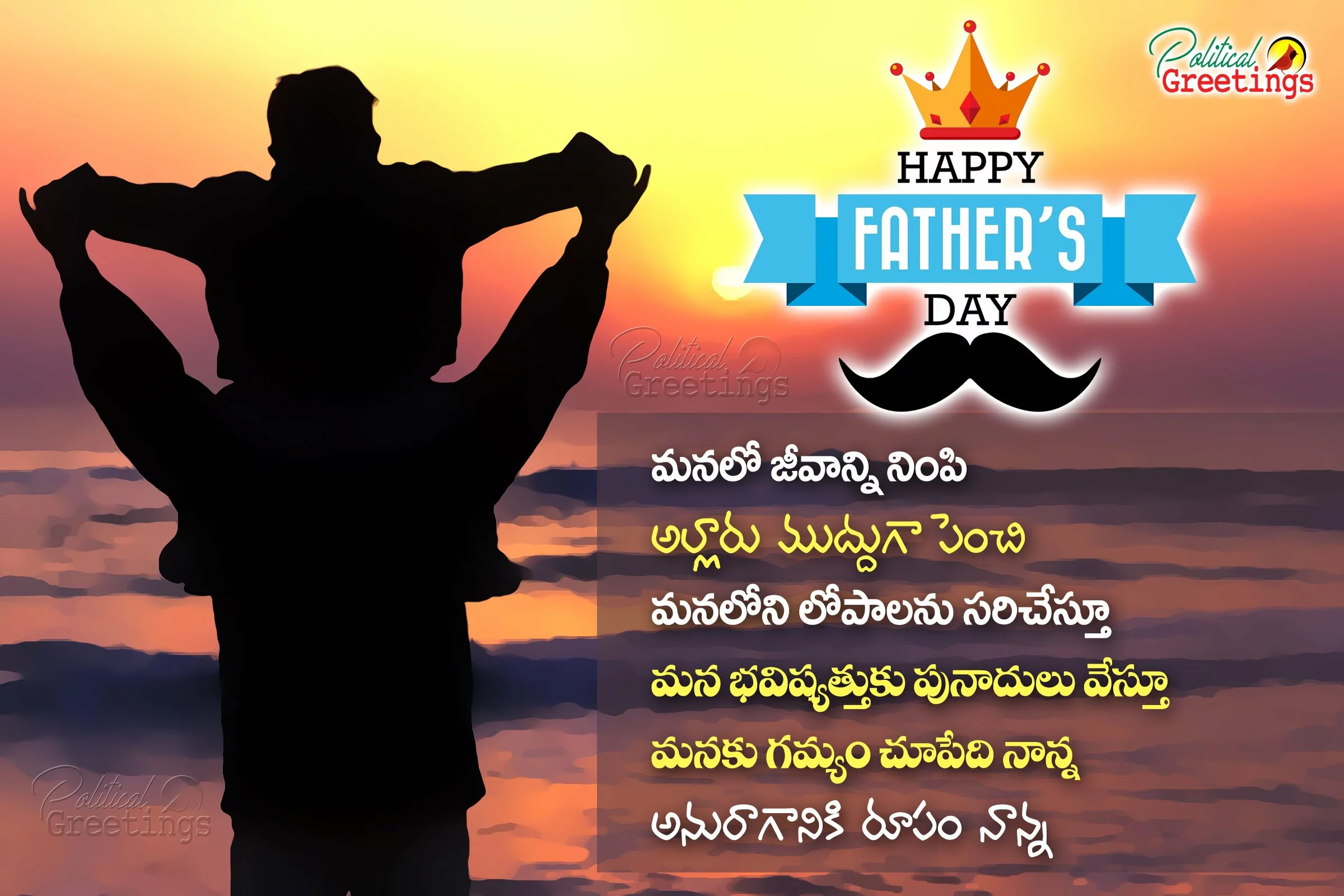 happy-fathers-day-telugu-wishes-quotes-greetings-sms-messages2