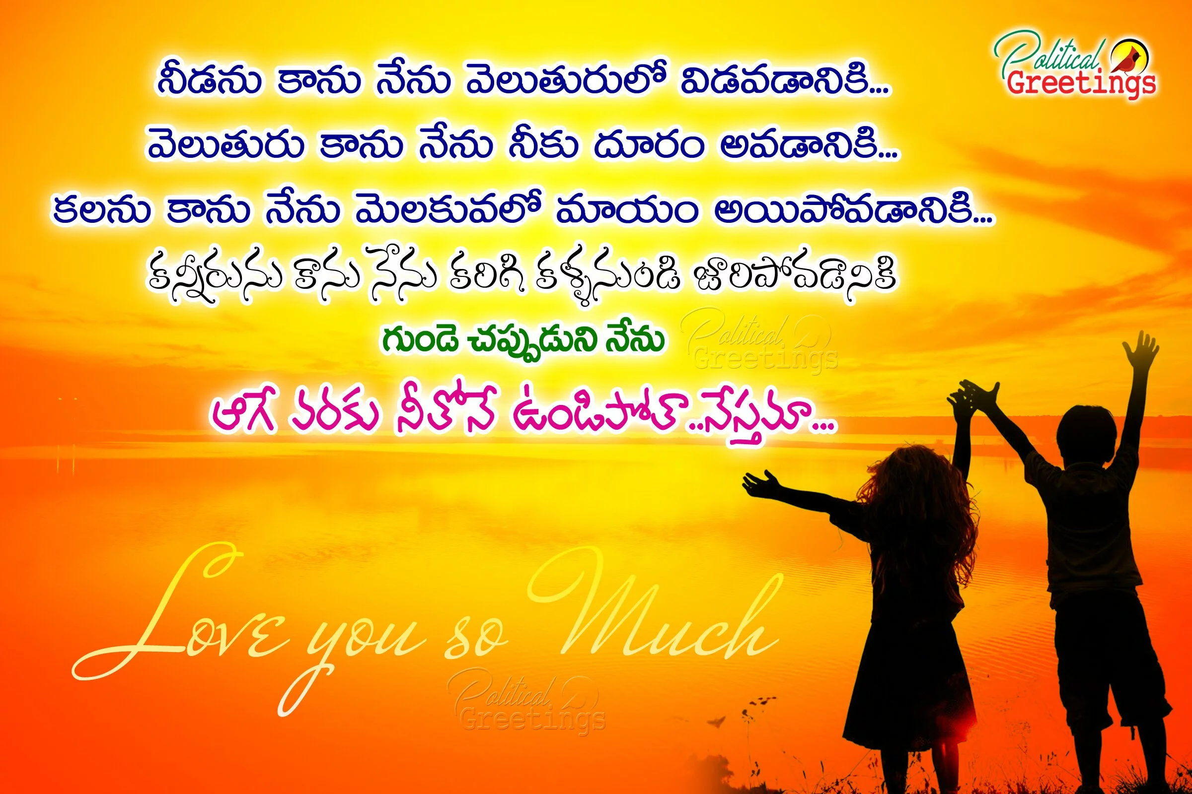 heart-touching-love-quotes-and-sayings-in-telugu-hd-wallpapers