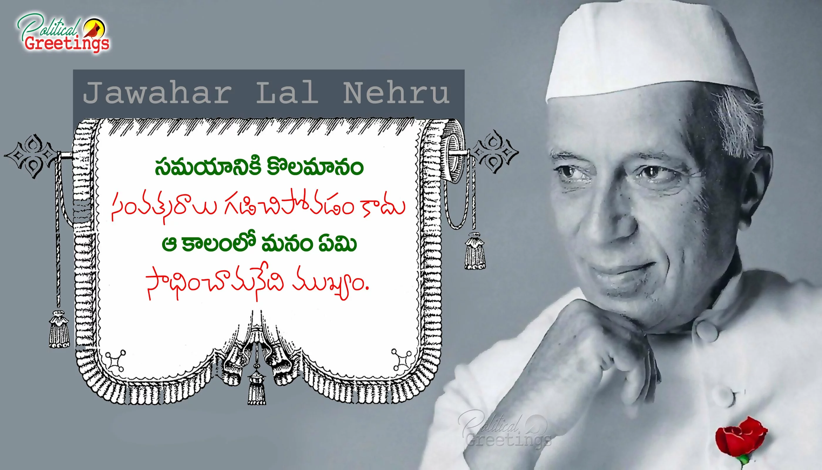 Nehru Quotes and Sayings in Telugu about education