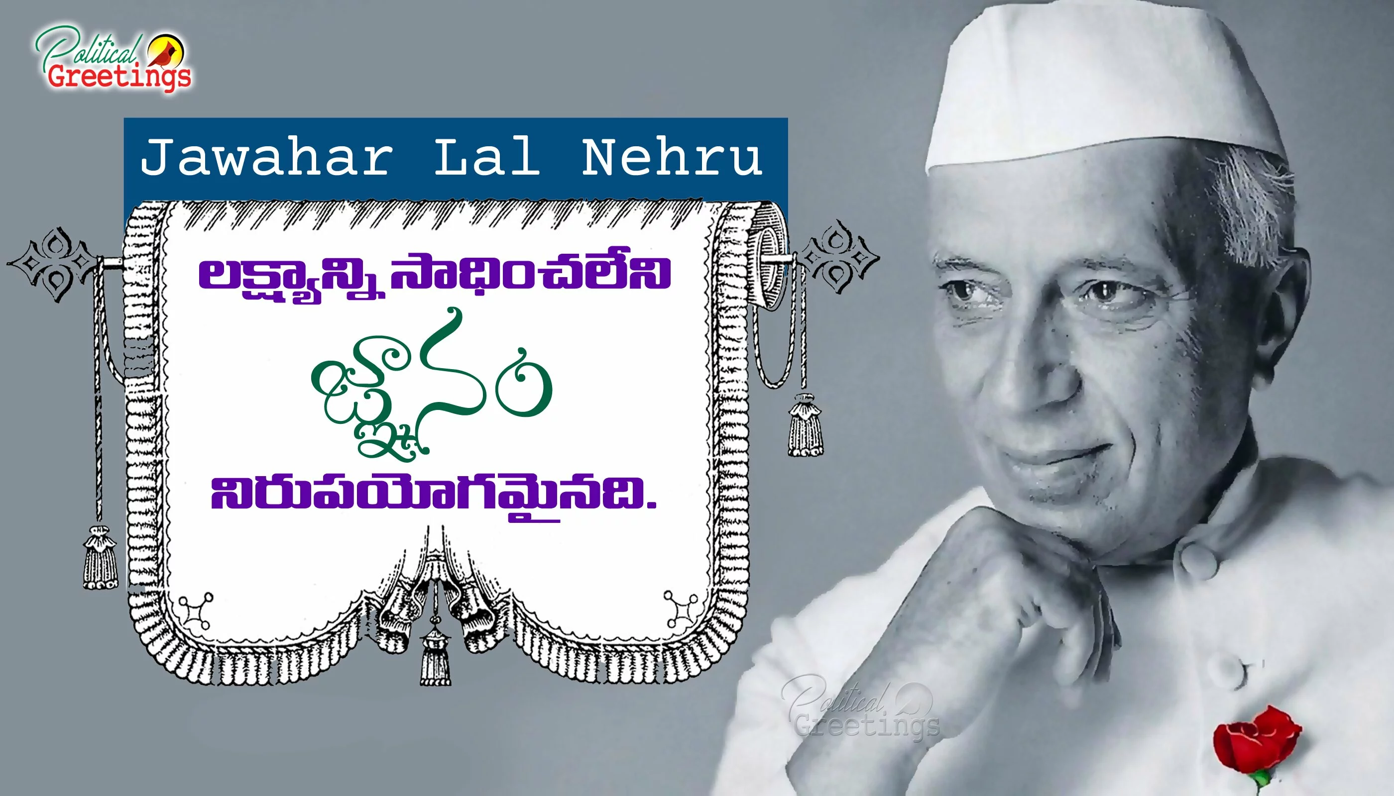 jawaharlal nehru thoughts on education in telugu language3