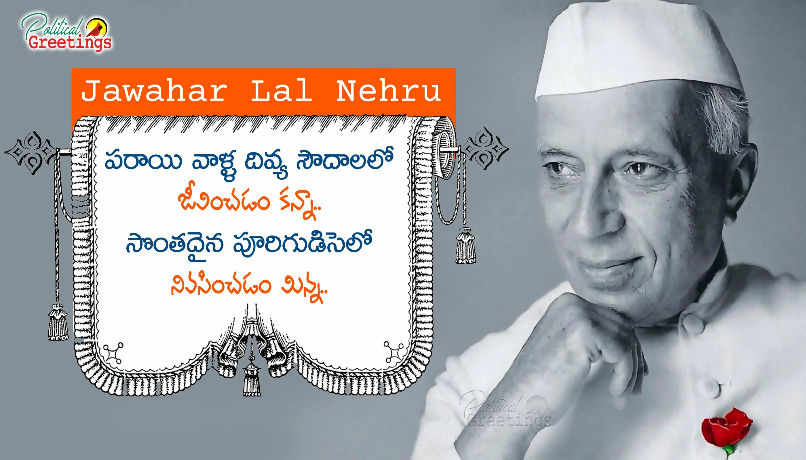 jawaharlal nehru motivational toughts and quotes messages