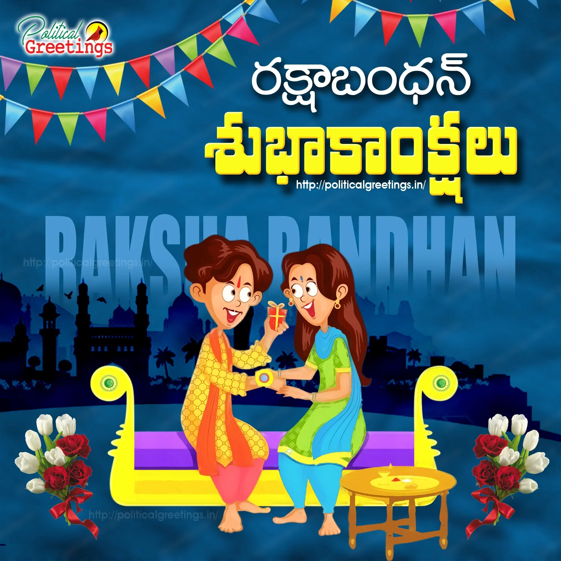 Raksha Bandhan Telugu Quotations Wishes SMS Greetings with Wallpapers