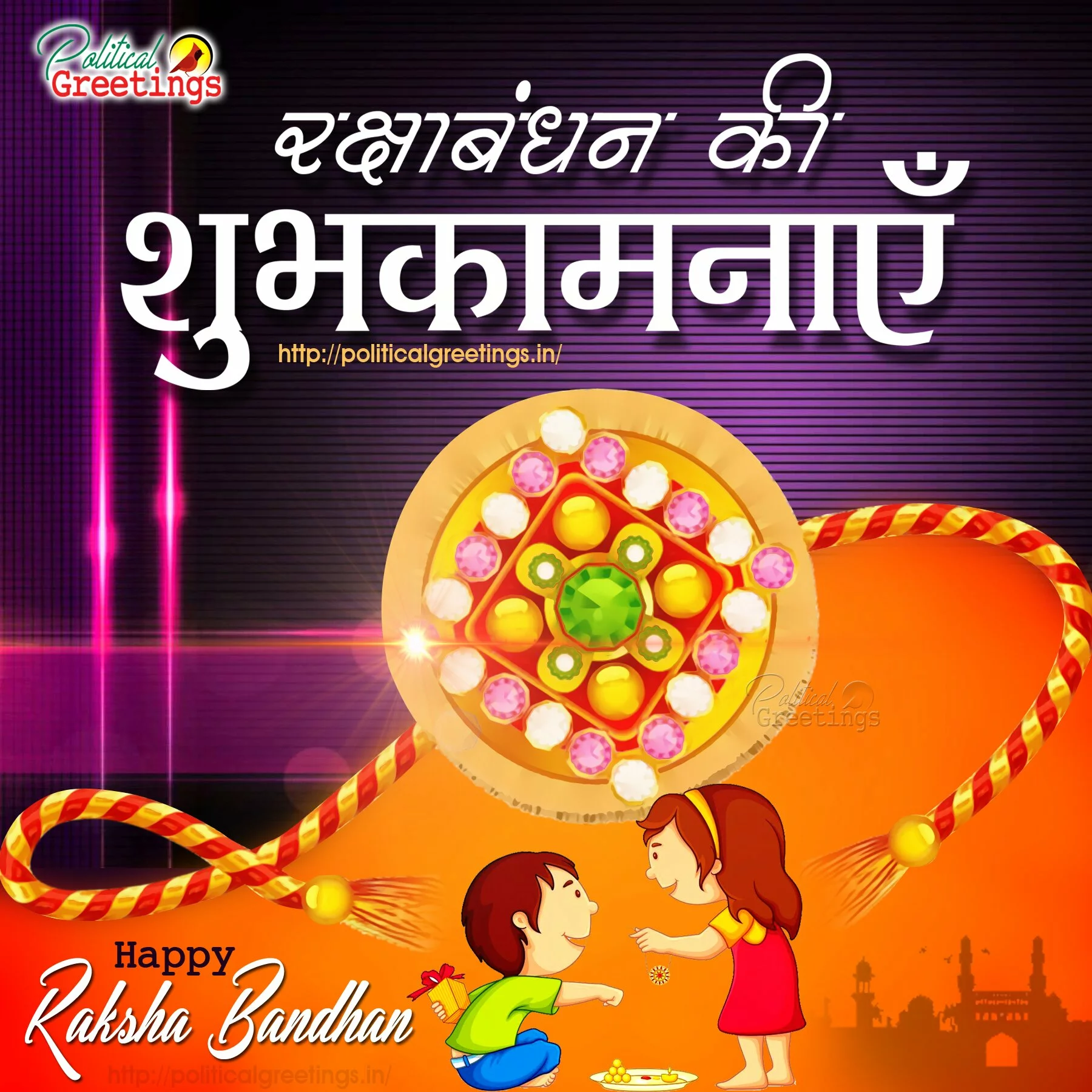 Happy Rakhi Raksha Bandhan hindi shayari SMS Messages Greetings hd wallpapers