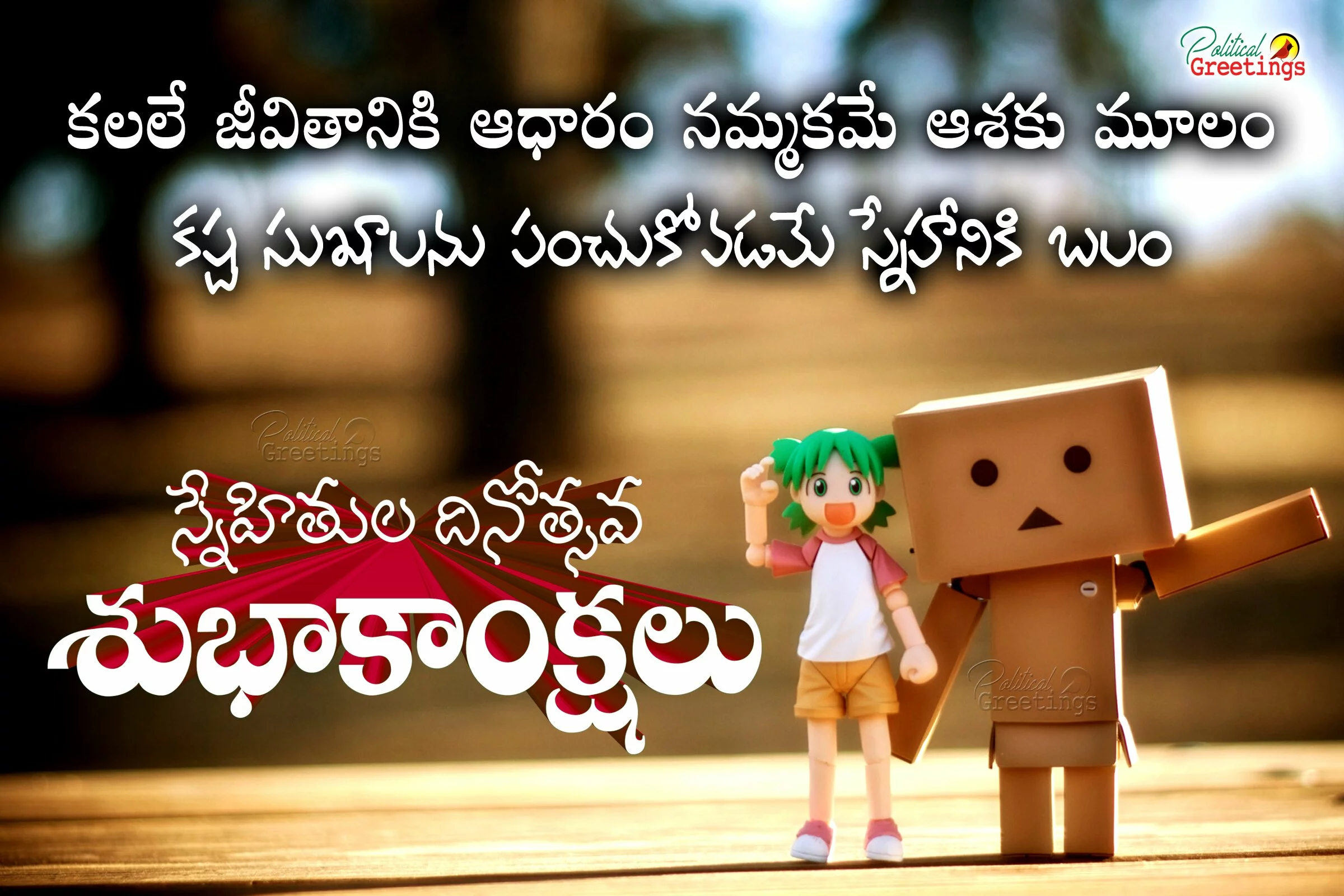 Happy Friendship day in telugu & english Quotes, Images, Messages for Facebook