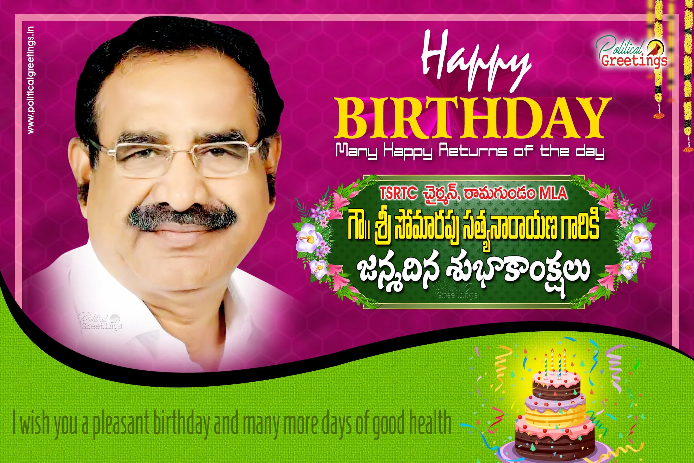 tsrtc-chairman-somarapu-satyanarayana-birthday-wishes-poster-quotes-wallpapers3