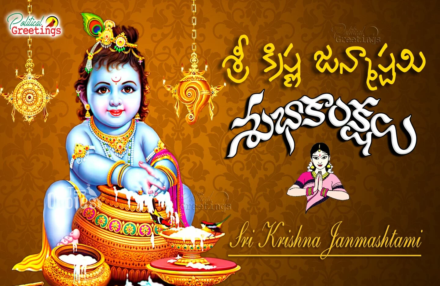 Happy Krishnasthami Telugu Greetings with lord krishna Hd Wallpapers