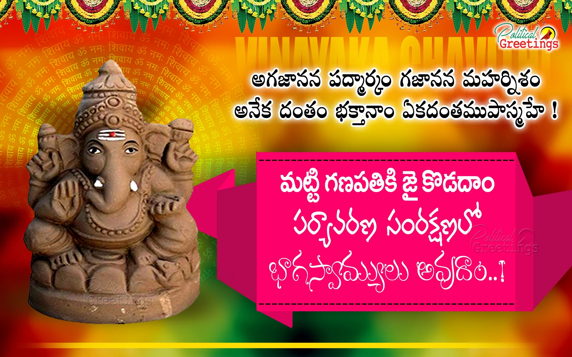 eco friendly ganapathi awareness poster and telugu slogans hd wallpapers free downloads