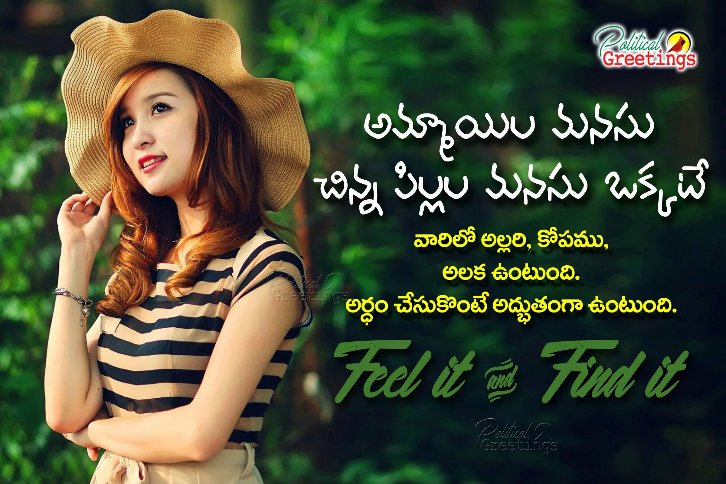 Understand feelings of the girl then life will be wonderfull telugu quotes and messages