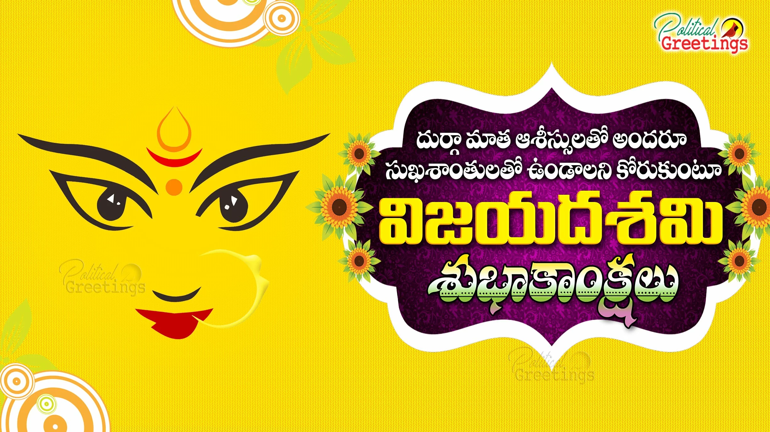 Happy Dussehra Telugu Quotes Greetings and Nice Images Wishes Sms