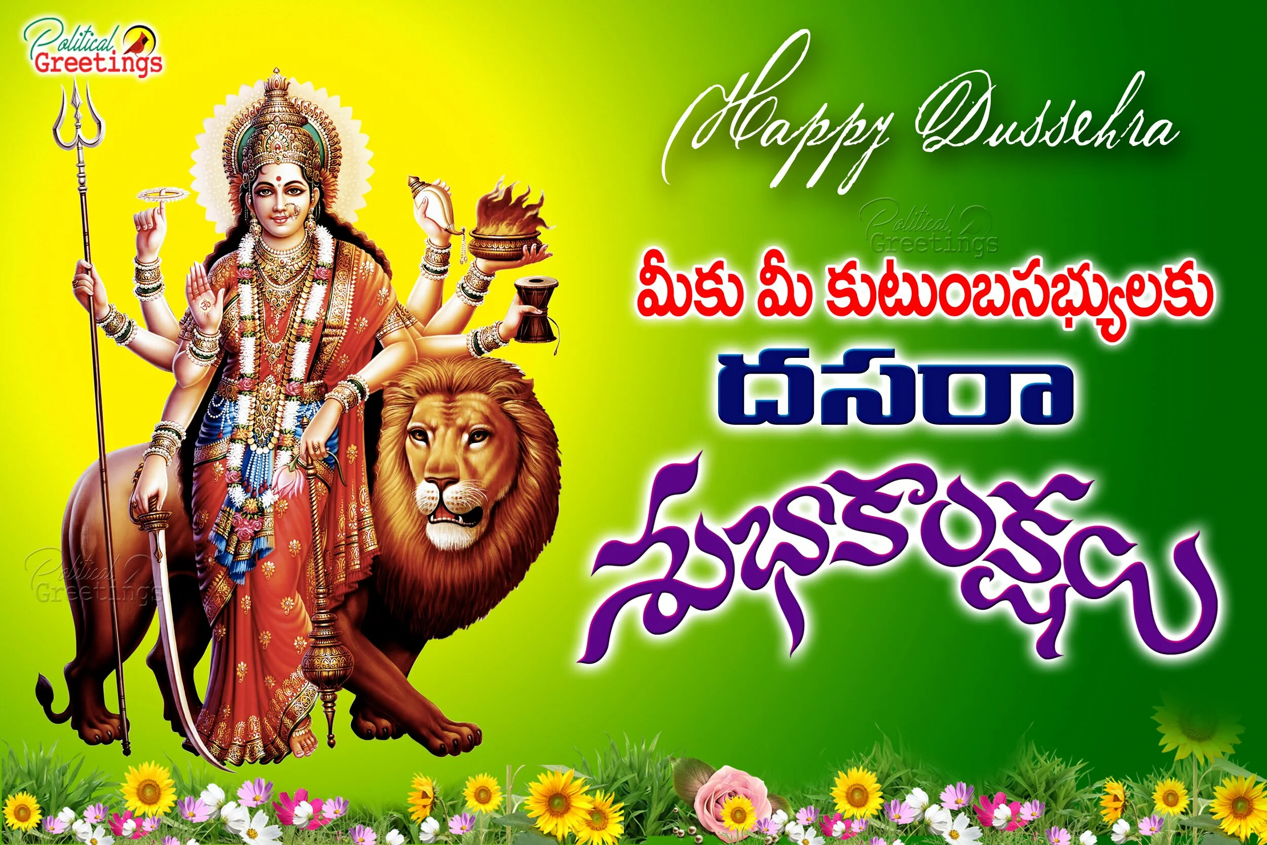 Happy Dasara Telugu Wishes Quotations nice Sms Greetings With Durga Maata Images