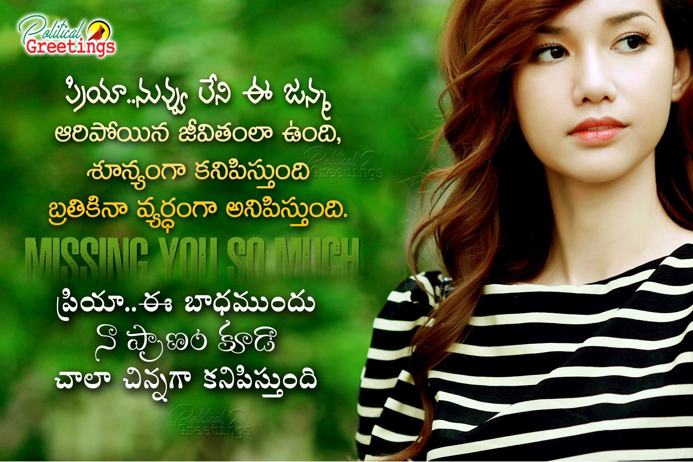 Heart Touching Sad Love Poems Quotes in Telugu-Telugu Love Poetry