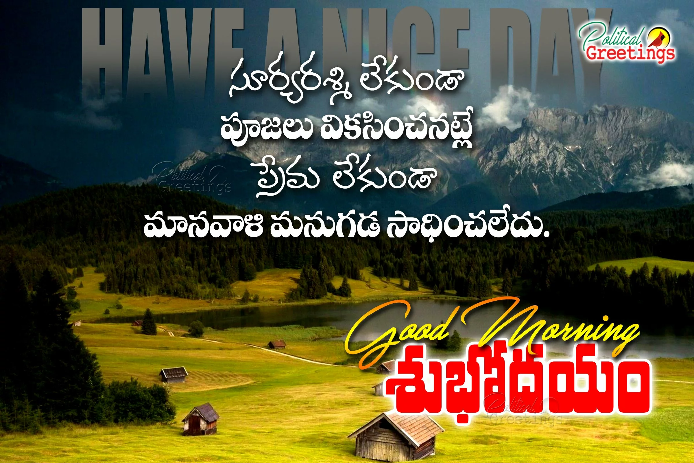 good morning motivational telugu quotes and greetings hd wallpapers with love messages