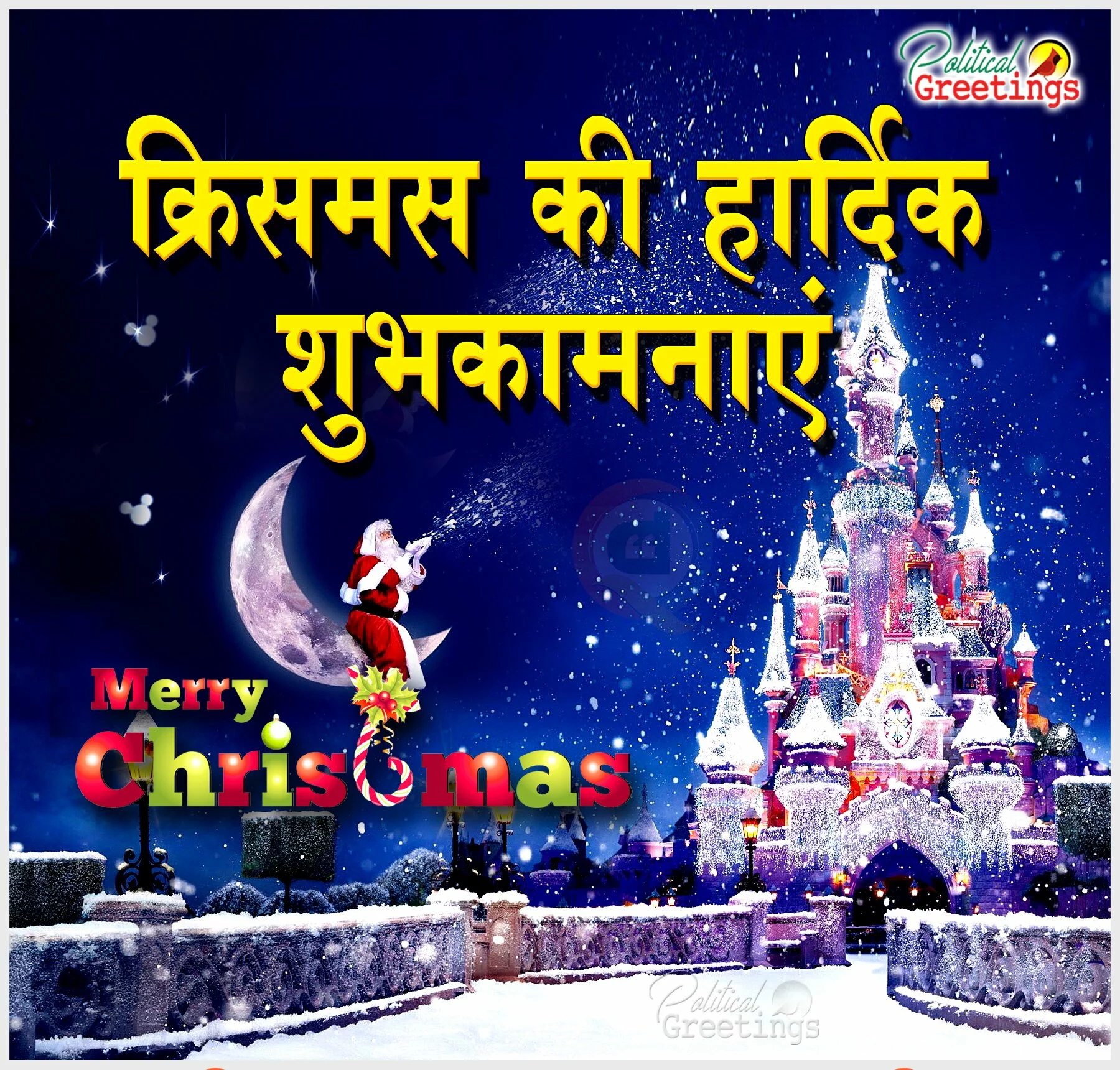 Merry Christmas Telugu Wallpapers Images Wishes Quotes Photos
